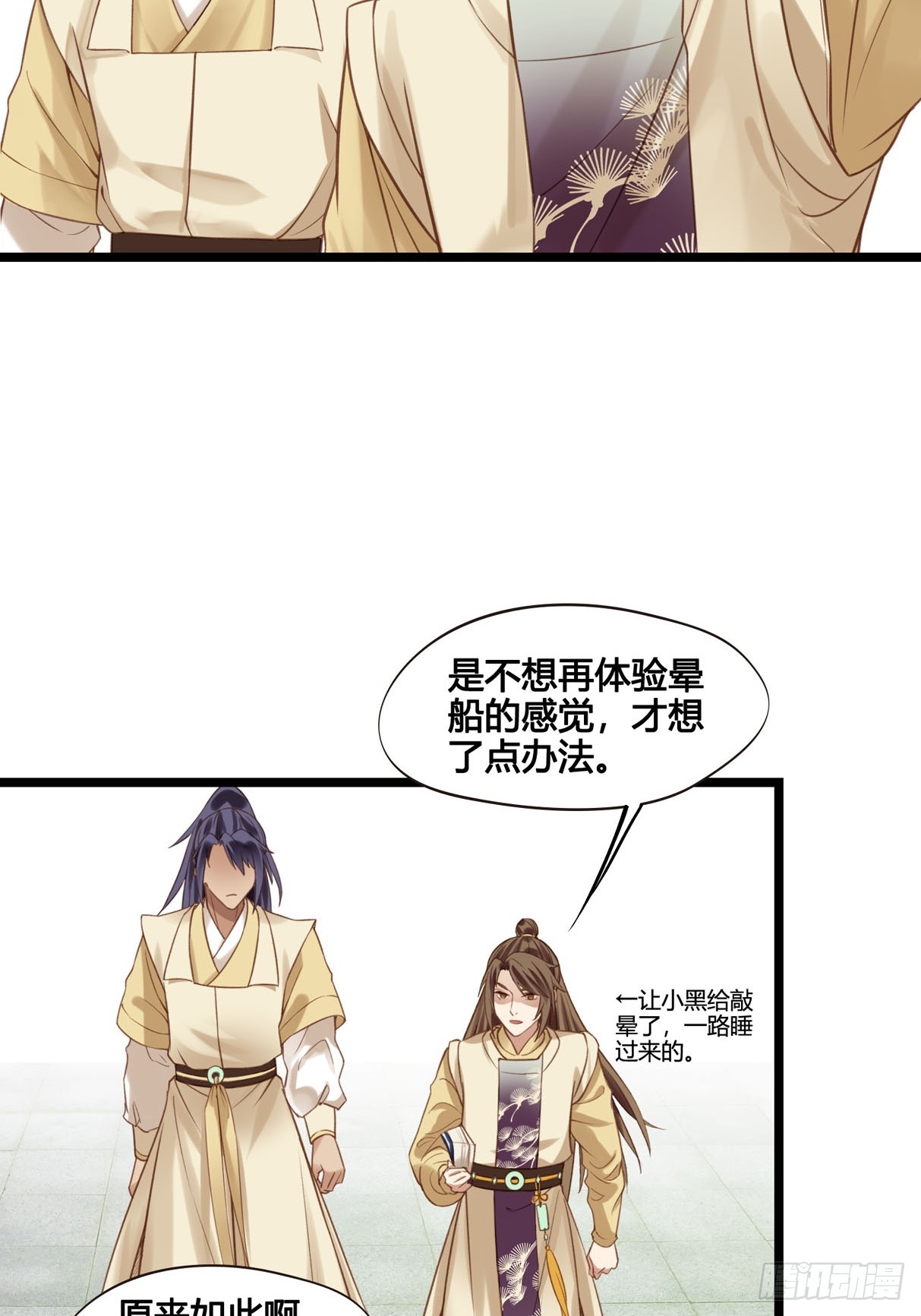 第050话  抓错人了！24