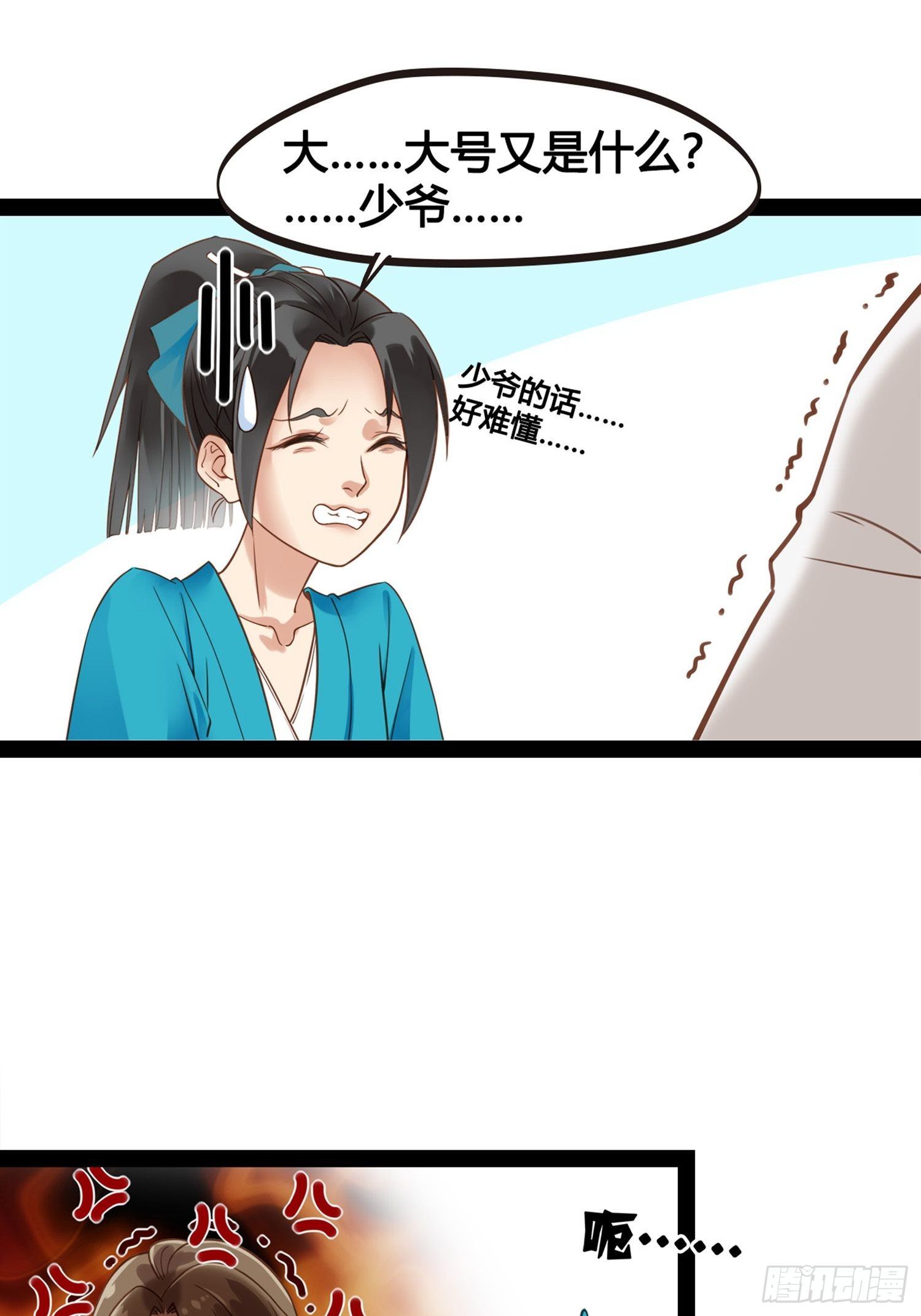 第01话 天打雷劈的人50