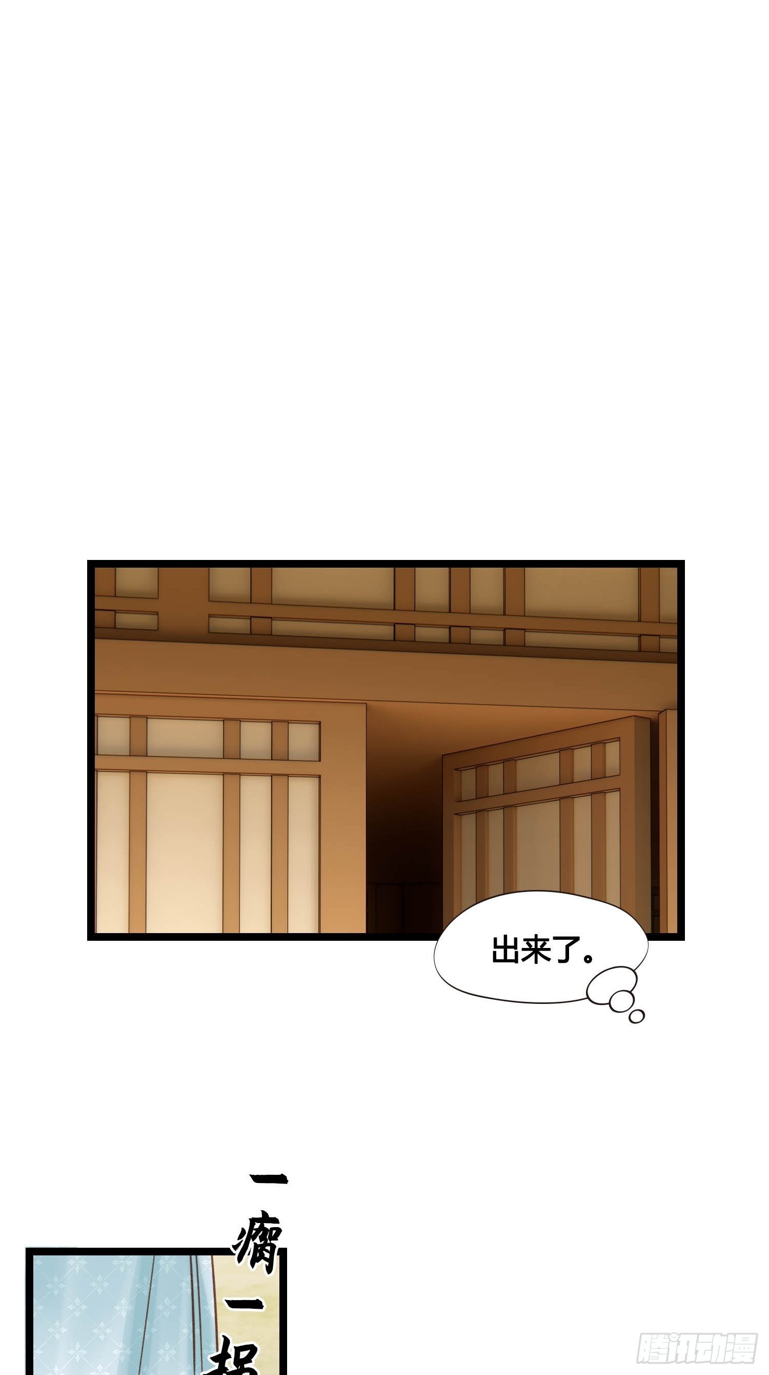 第048话  晶器和晶石23
