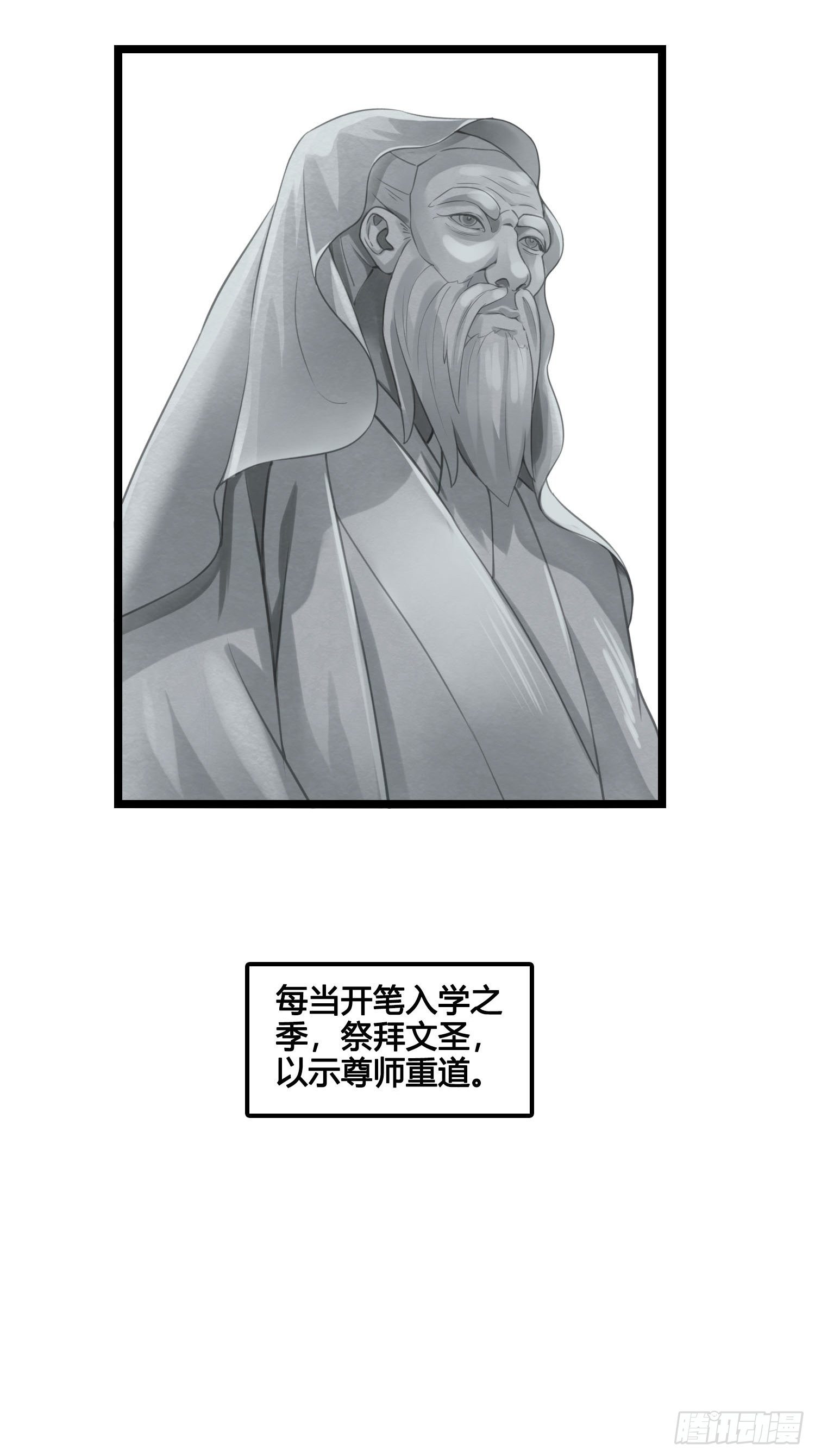 第028话  开学了9