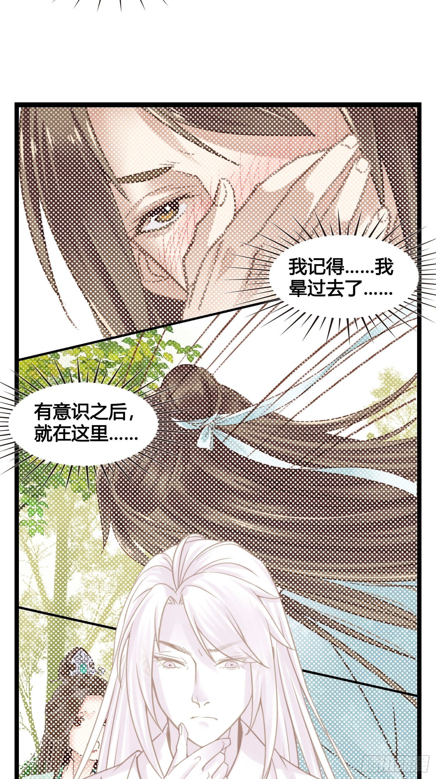 第018话  能修仙吗？14