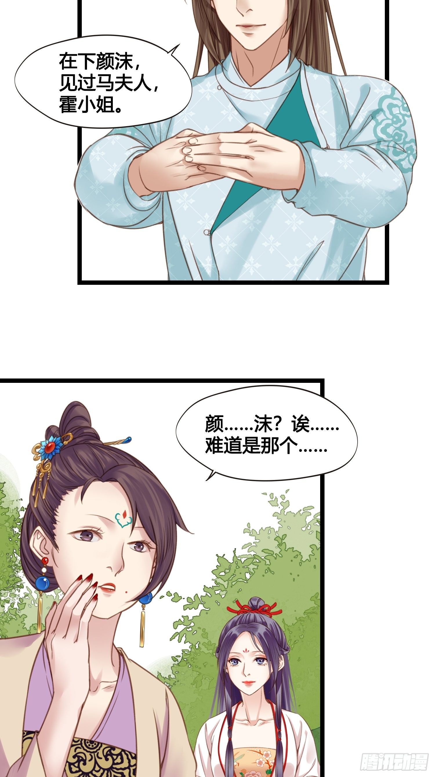 第16话 出去遛个弯22