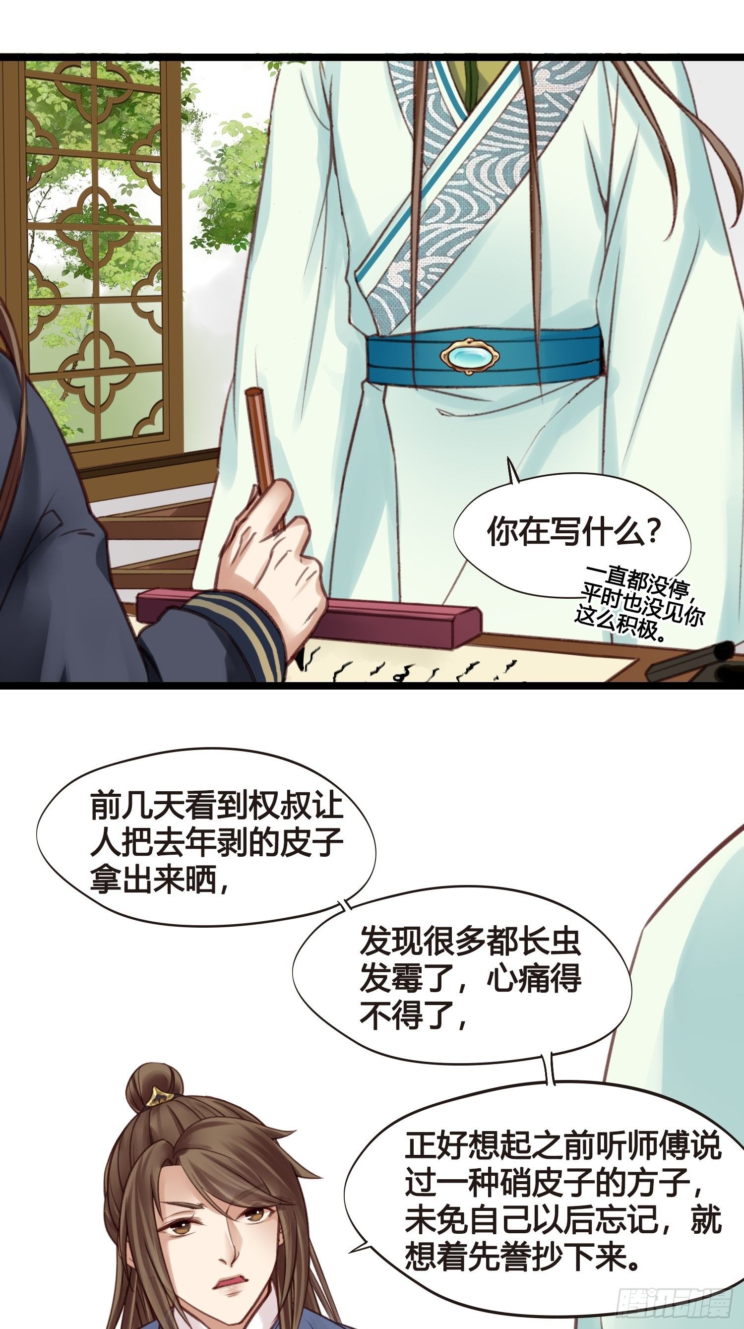 第13话  我觉得我被套路了17