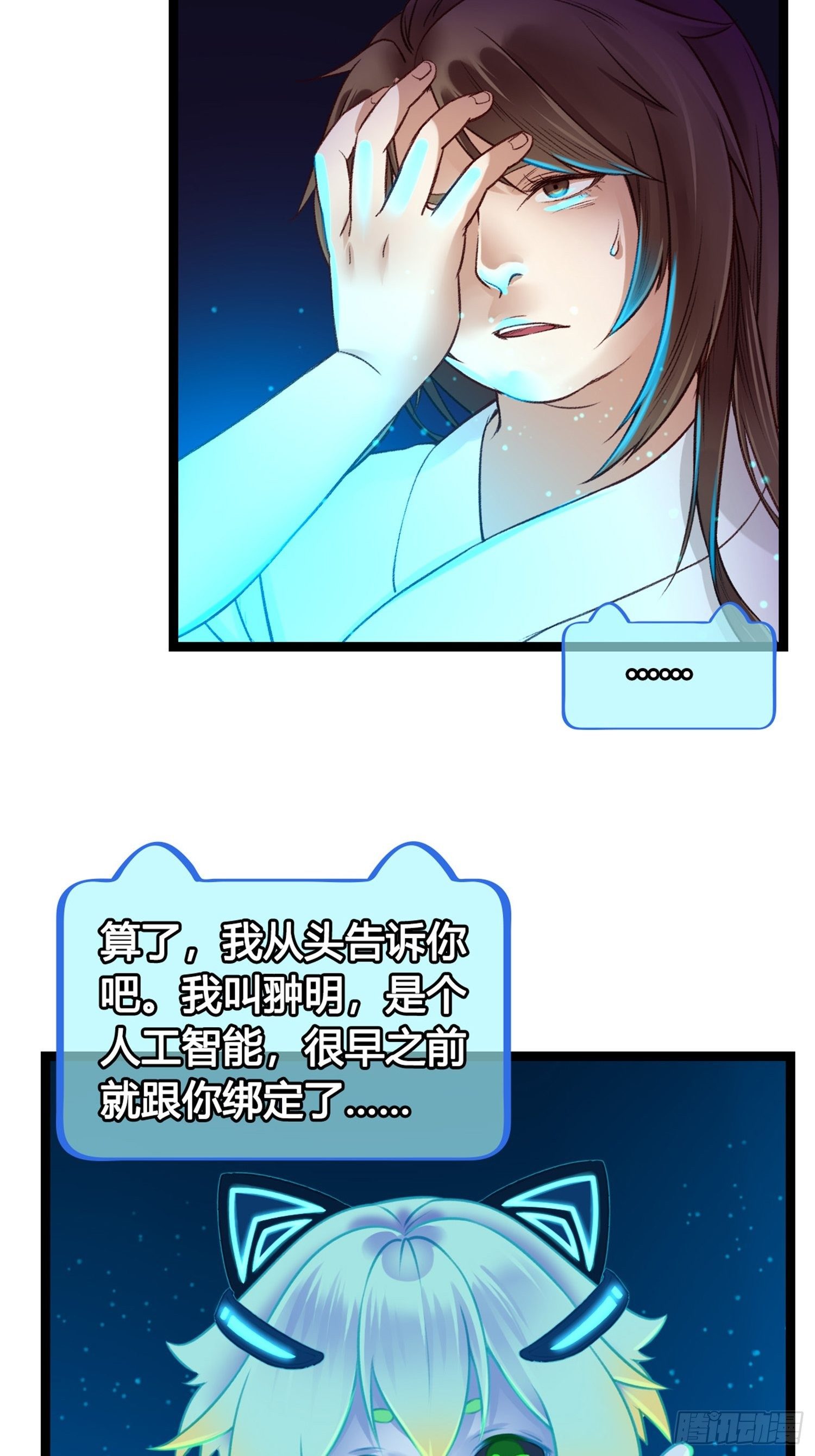 第03话 我真的有金手指！23