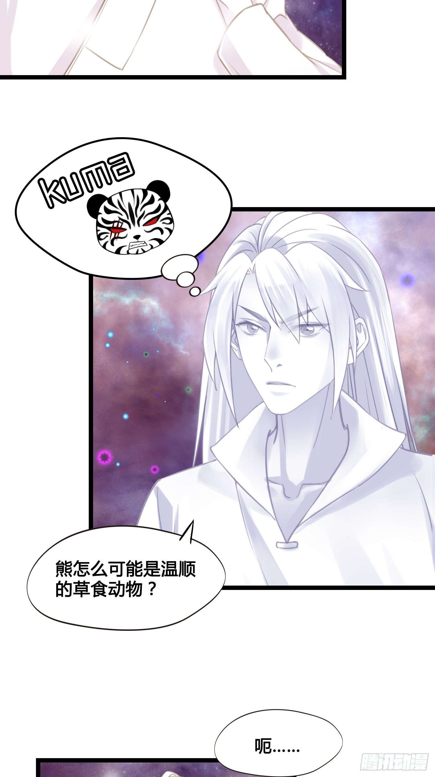 第023话  天兵和灵师26