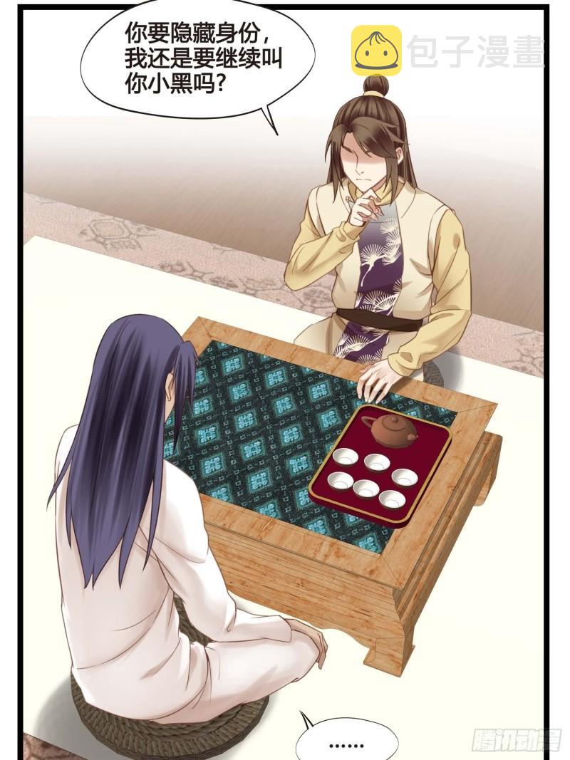 第036话  未婚妻回来了5