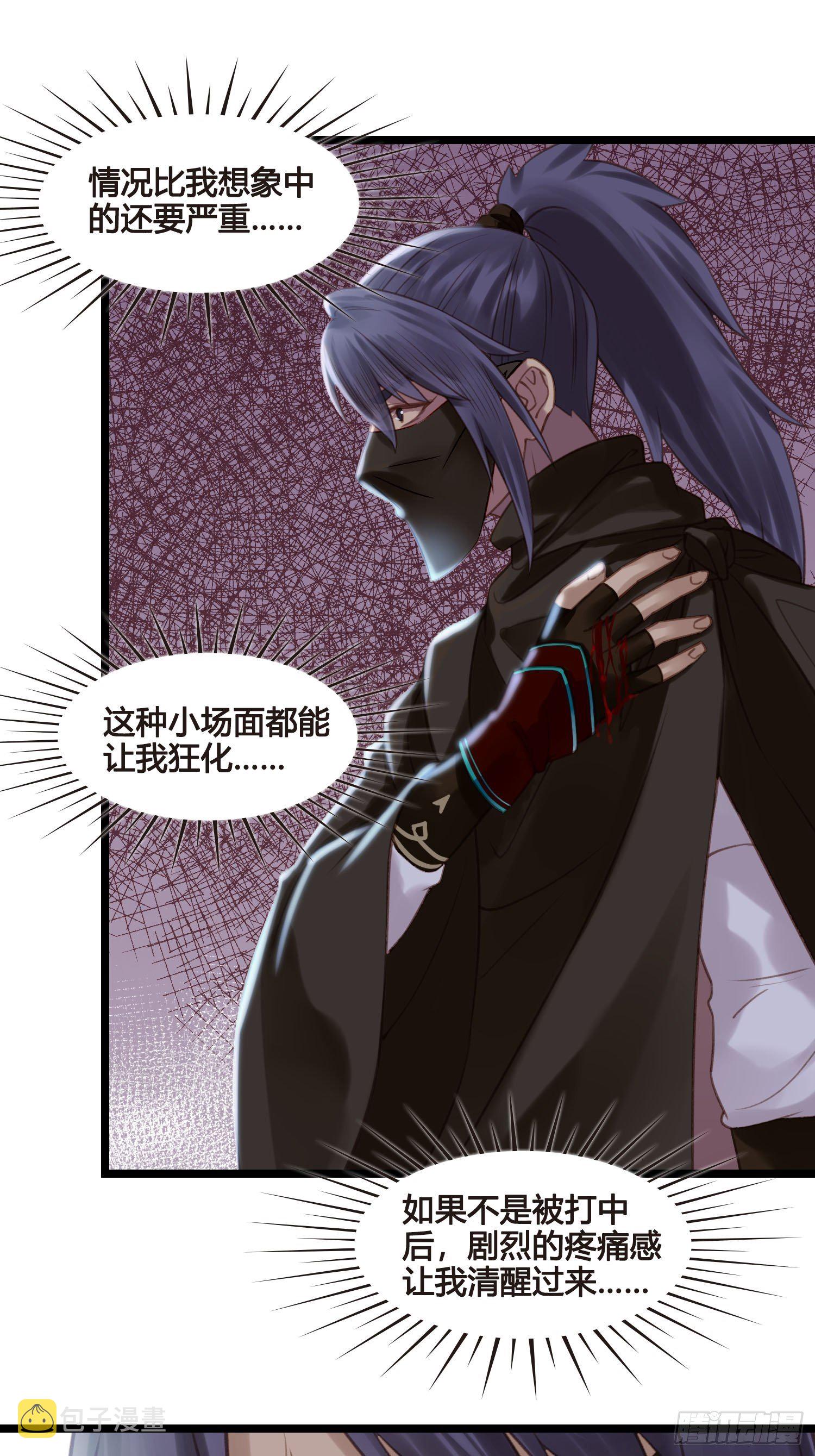 第022话  这不是我的地盘？29