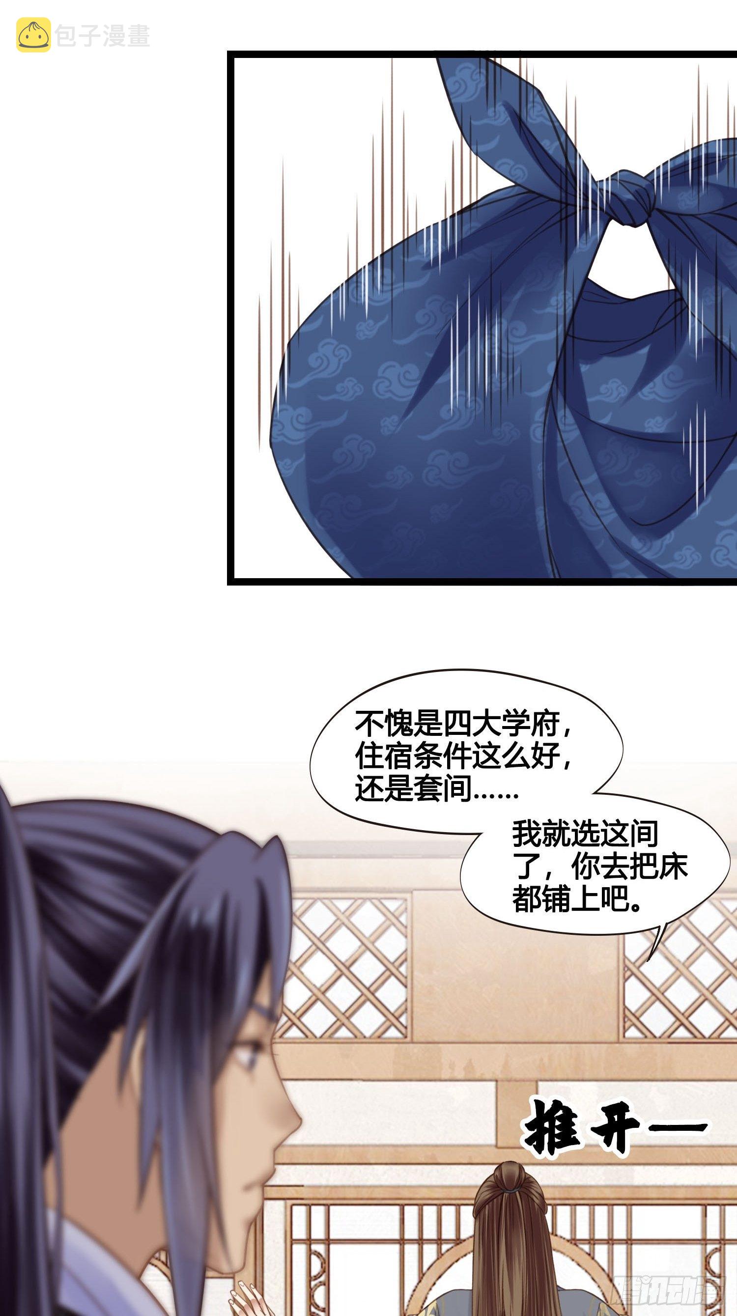 第26话  猛龙过江34