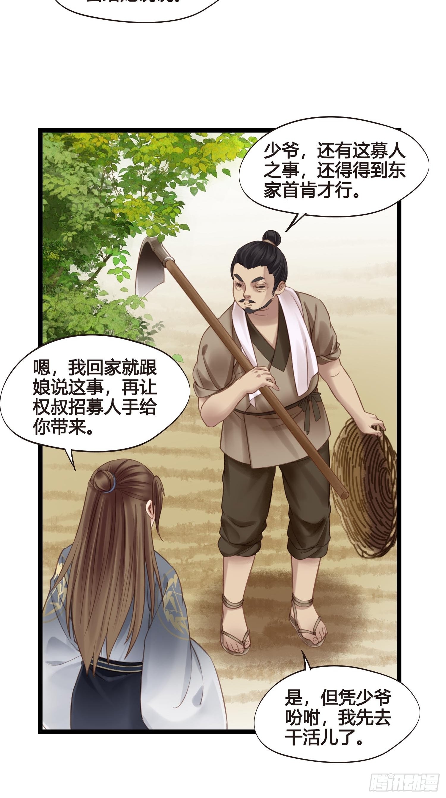第042话  埋在心里的秘密21