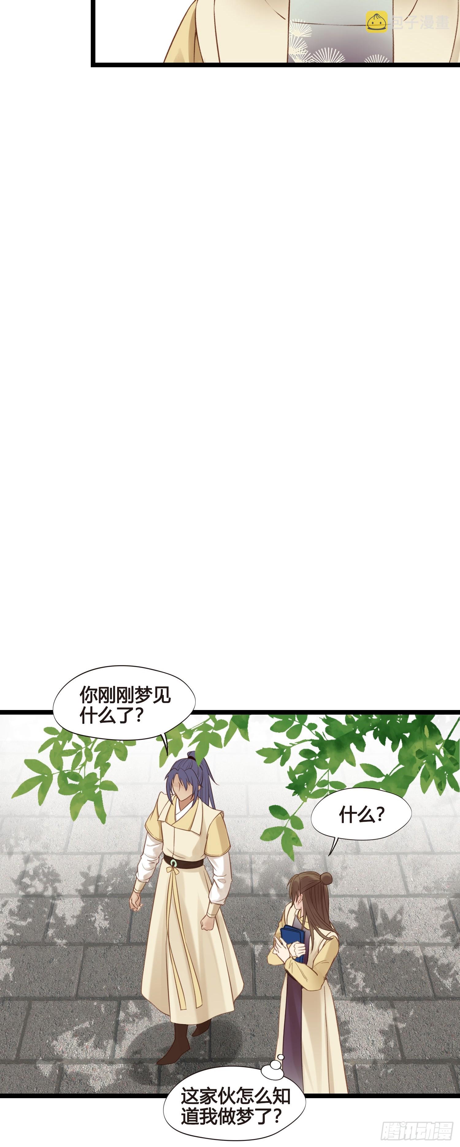 第051话  梦起31