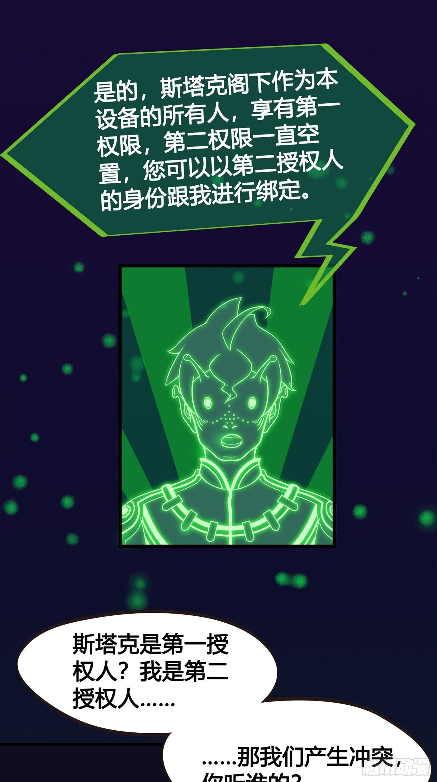 第02话 这是金手指……？19