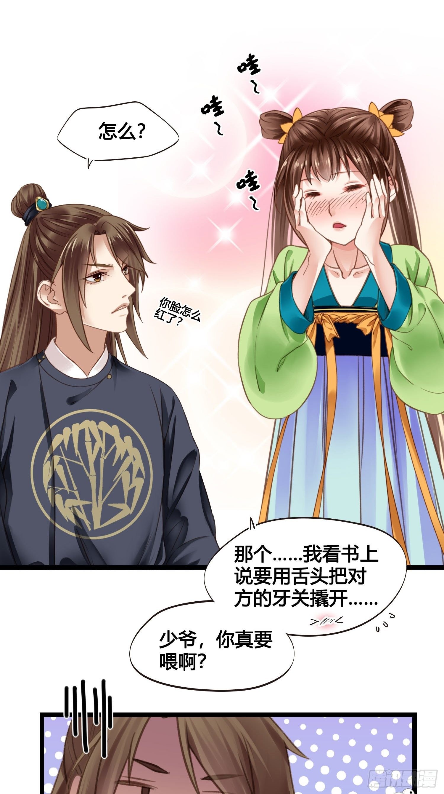 19 这不是穿越者的金手指吗？29