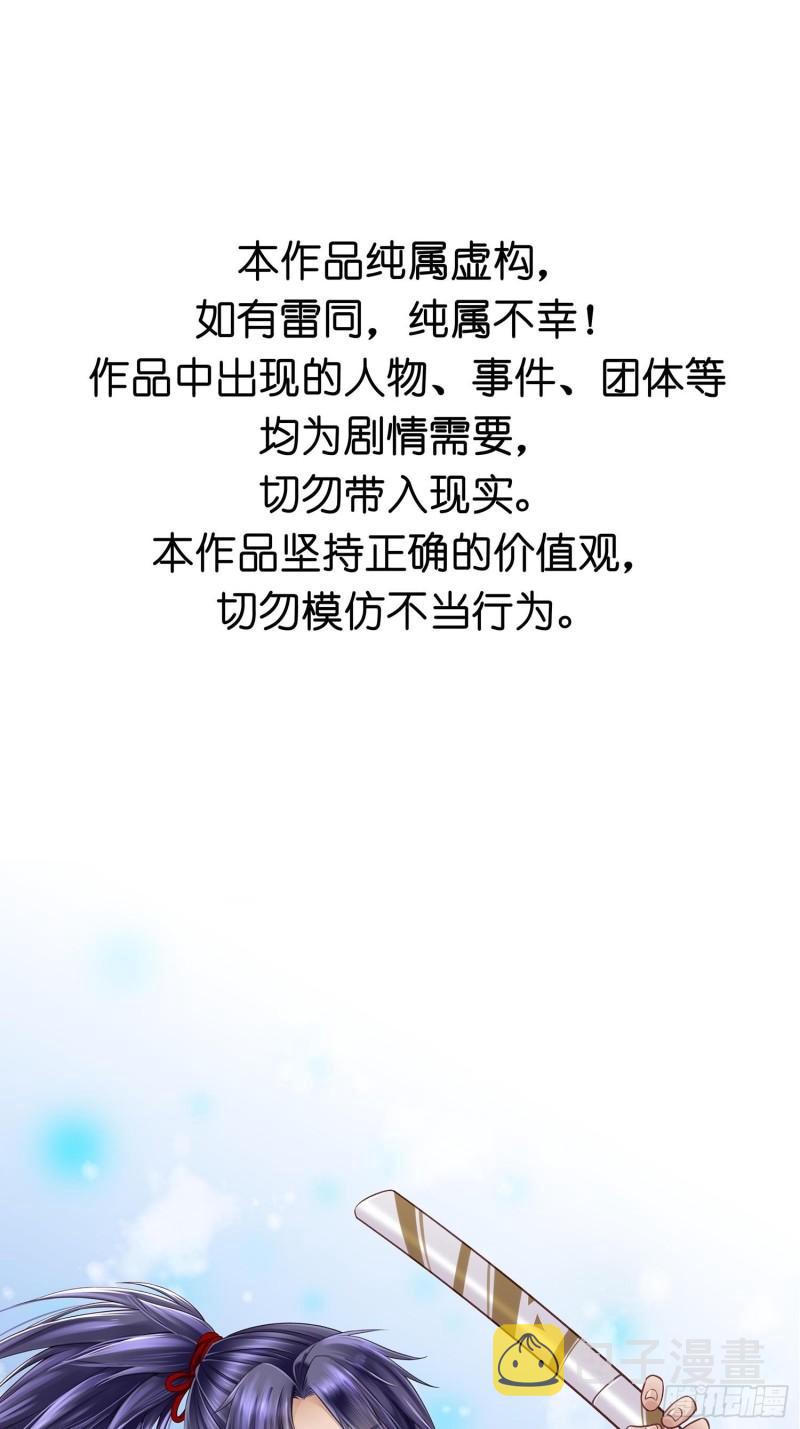 第35话  我现在该怎么做呢？3