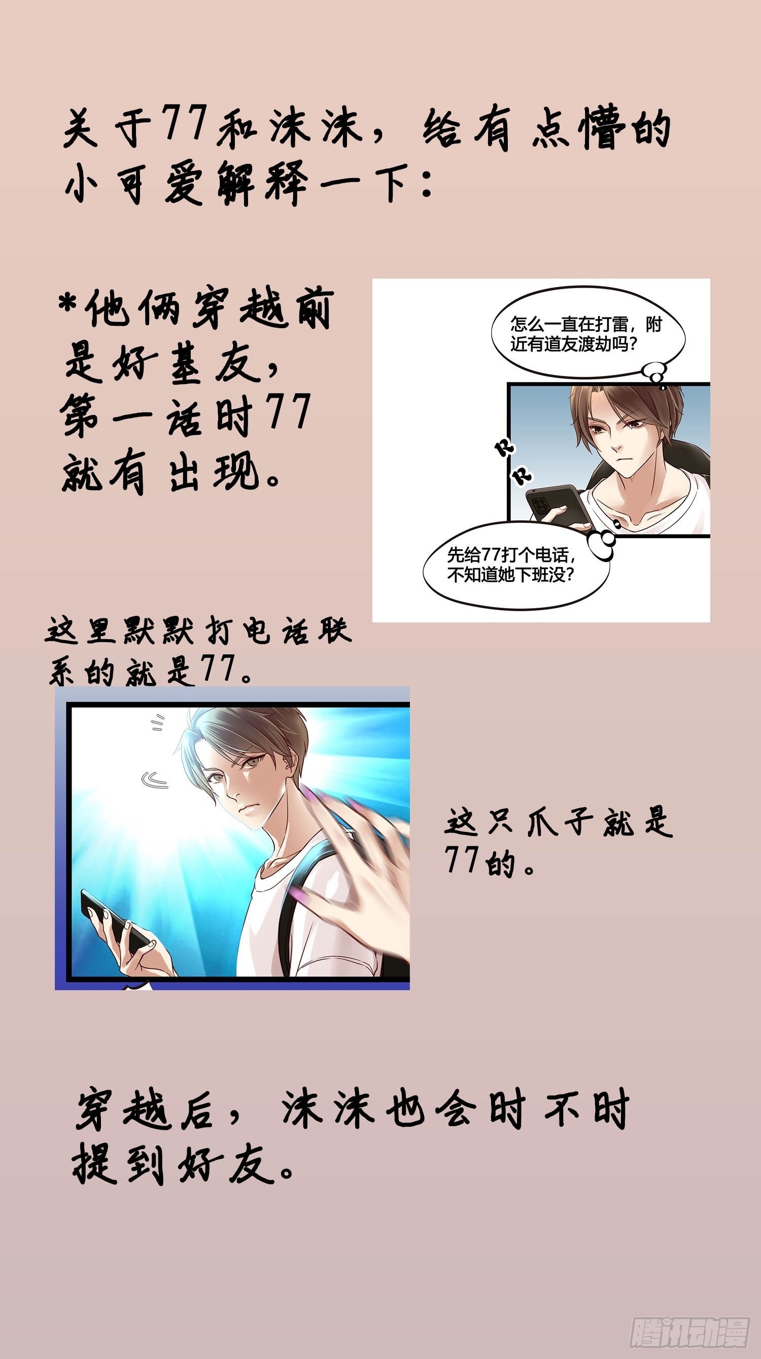 第045话  他乡遇故知40