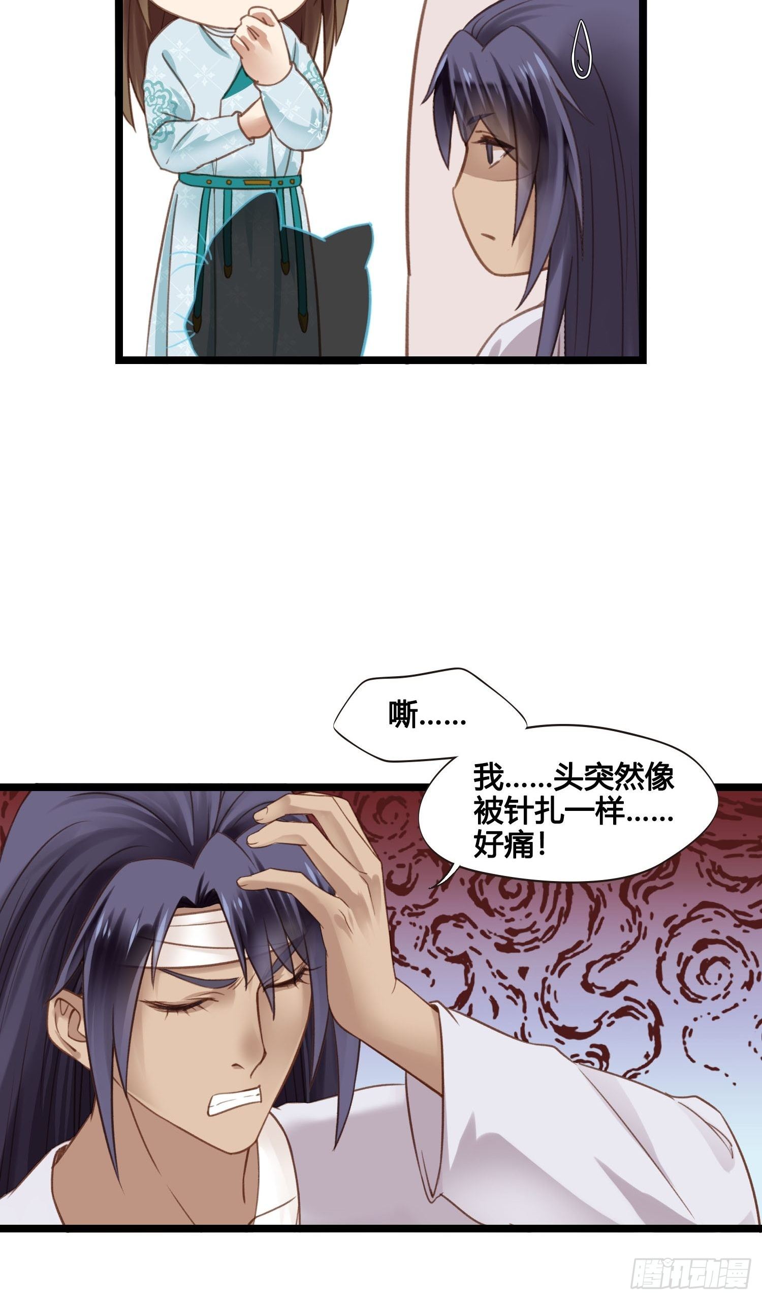 第024话  居然失忆了？27