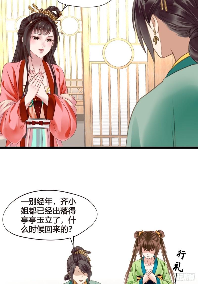 第041话  小沫不在32