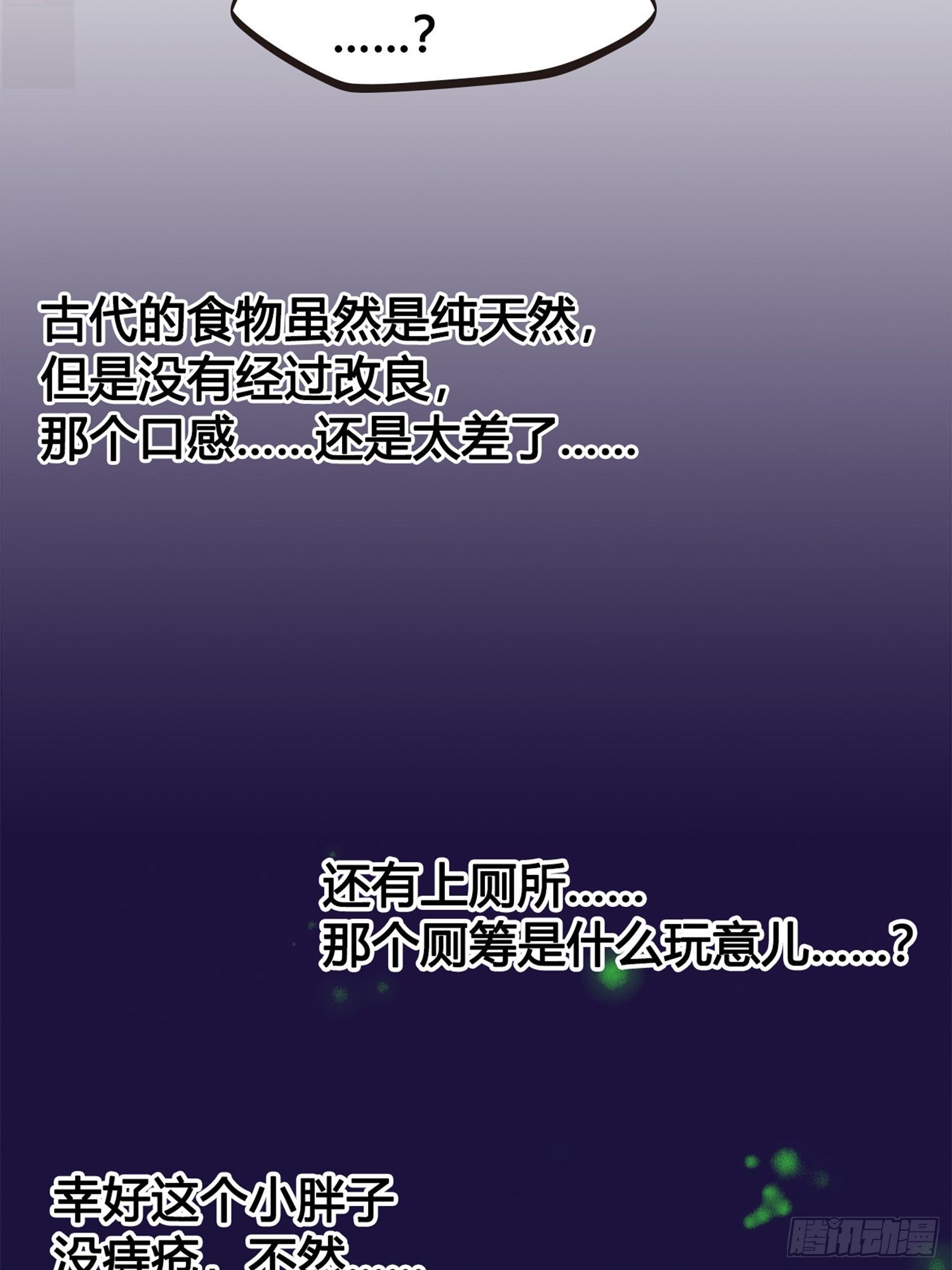 第01话 天打雷劈的人56