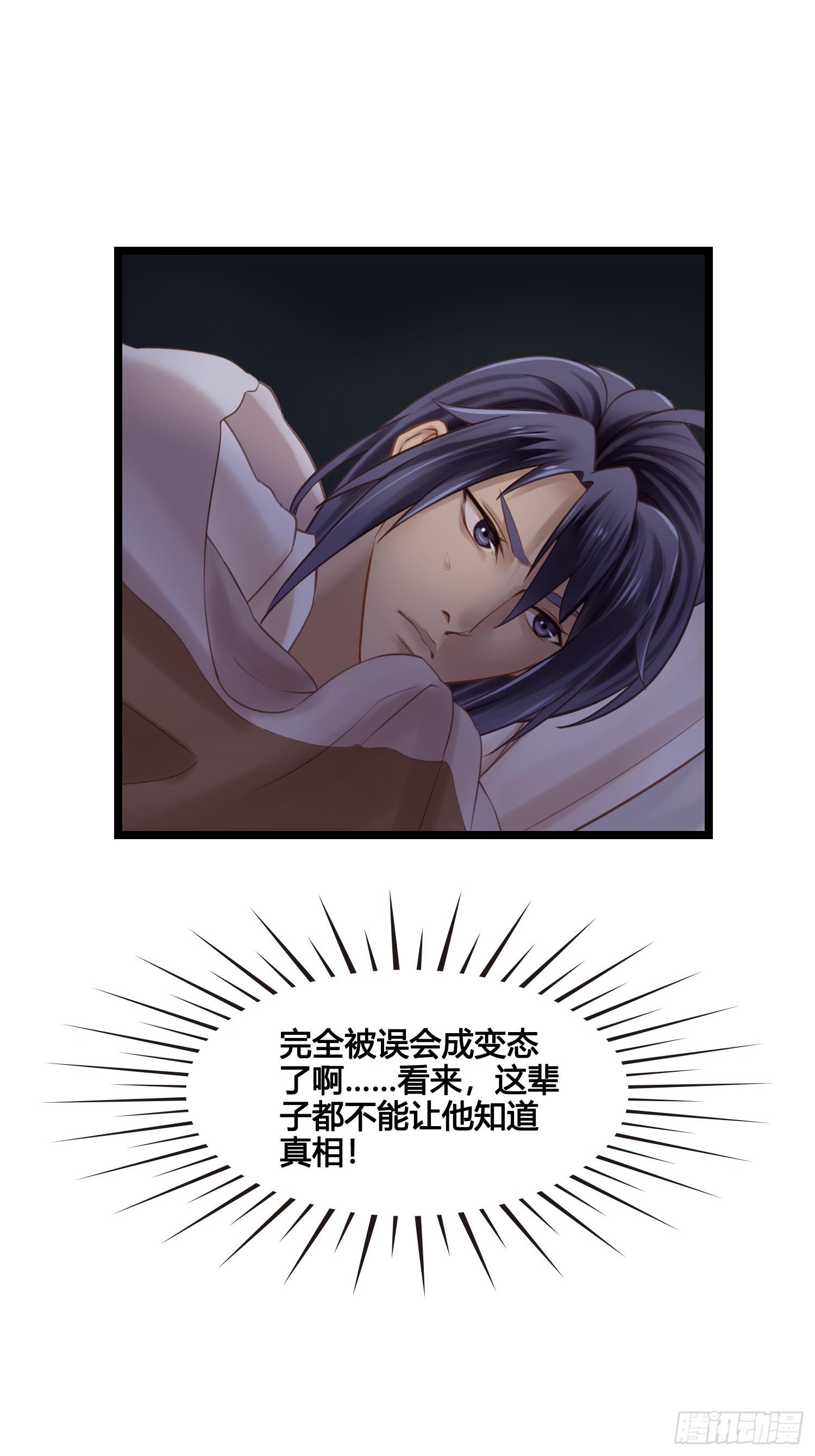 第042话  埋在心里的秘密30