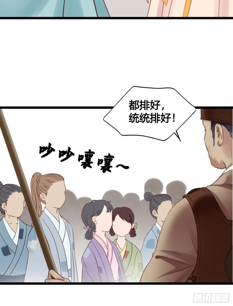 第036话  未婚妻回来了14