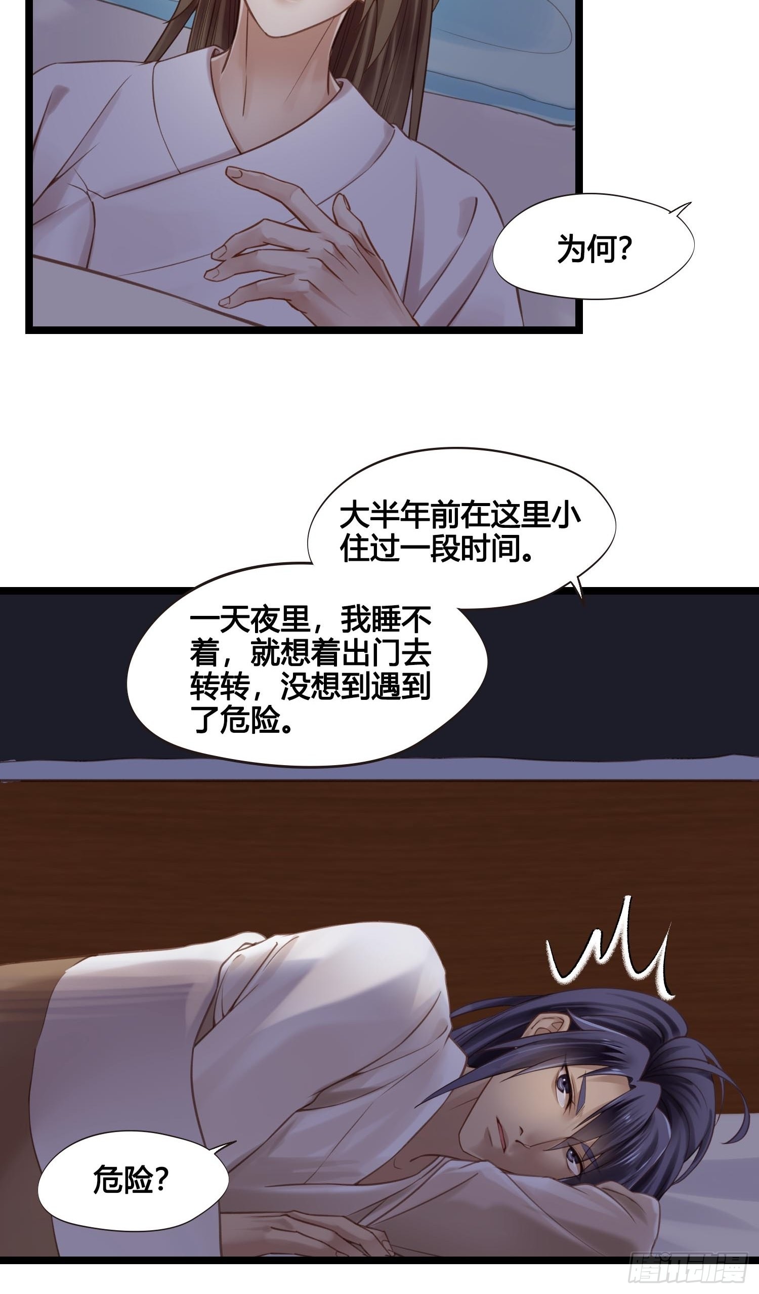第042话  埋在心里的秘密27