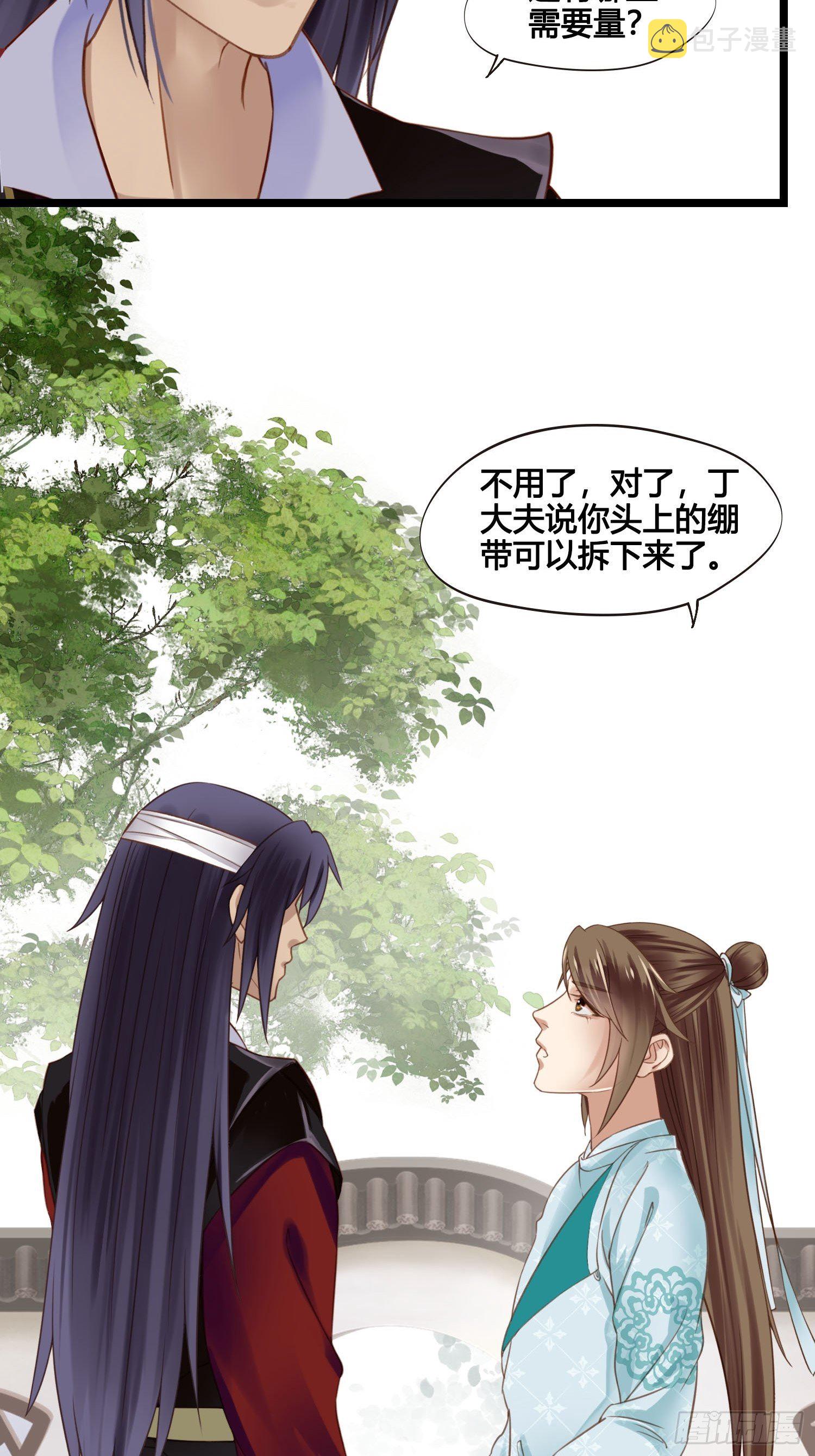 第025话  自我意识很强烈嘛25