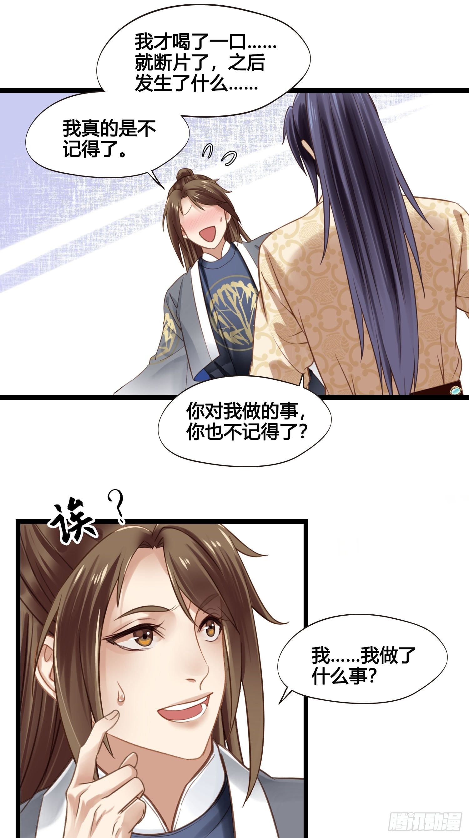 第040话  都是误会20