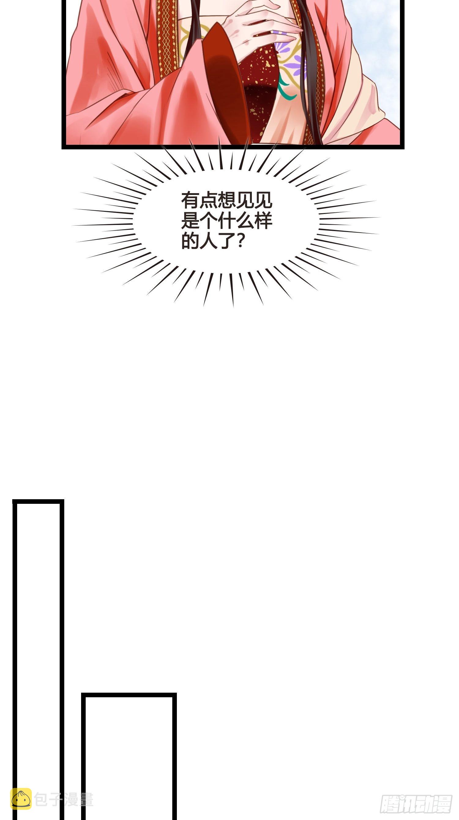 第038话  你居然会被他欺负24