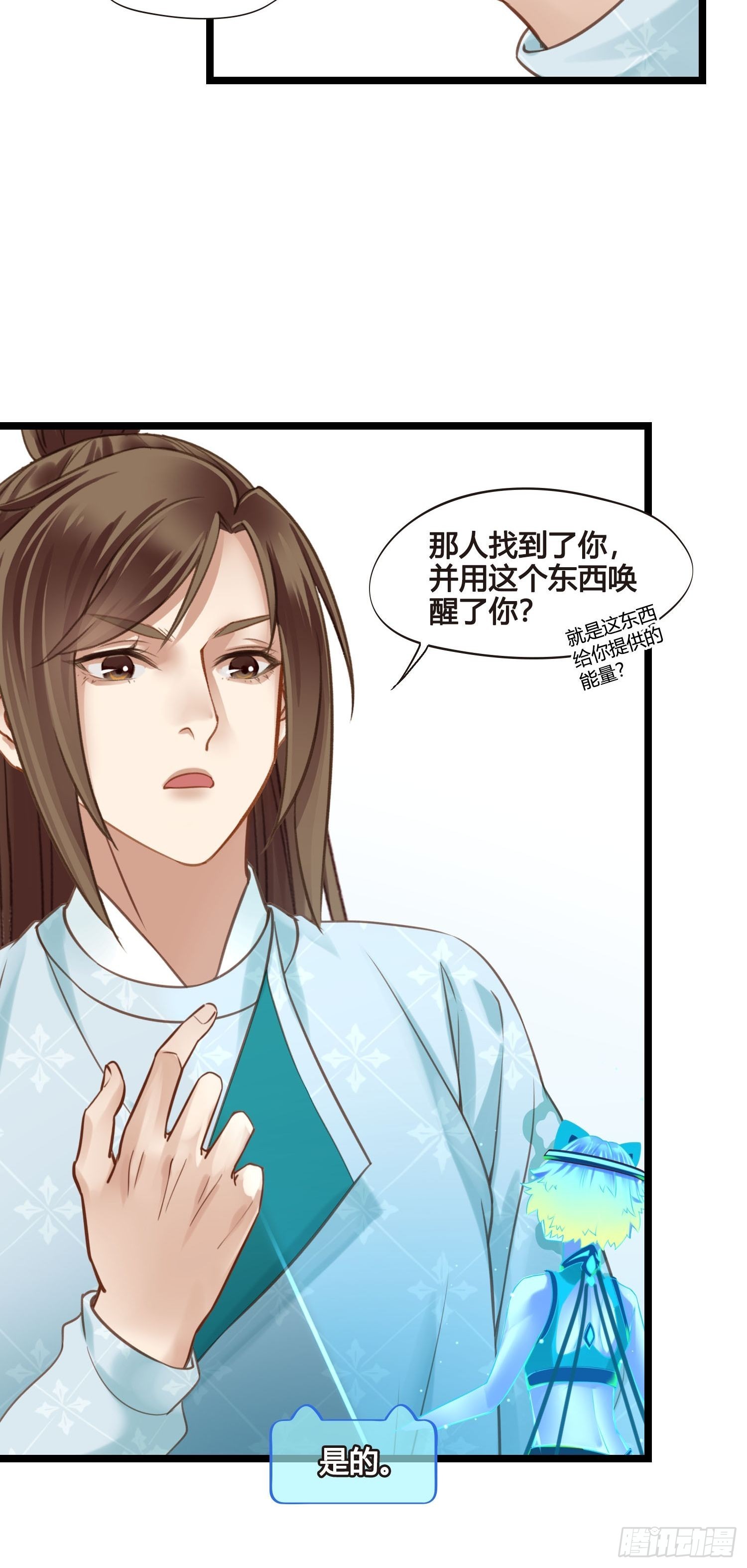 第049话  逐客令35