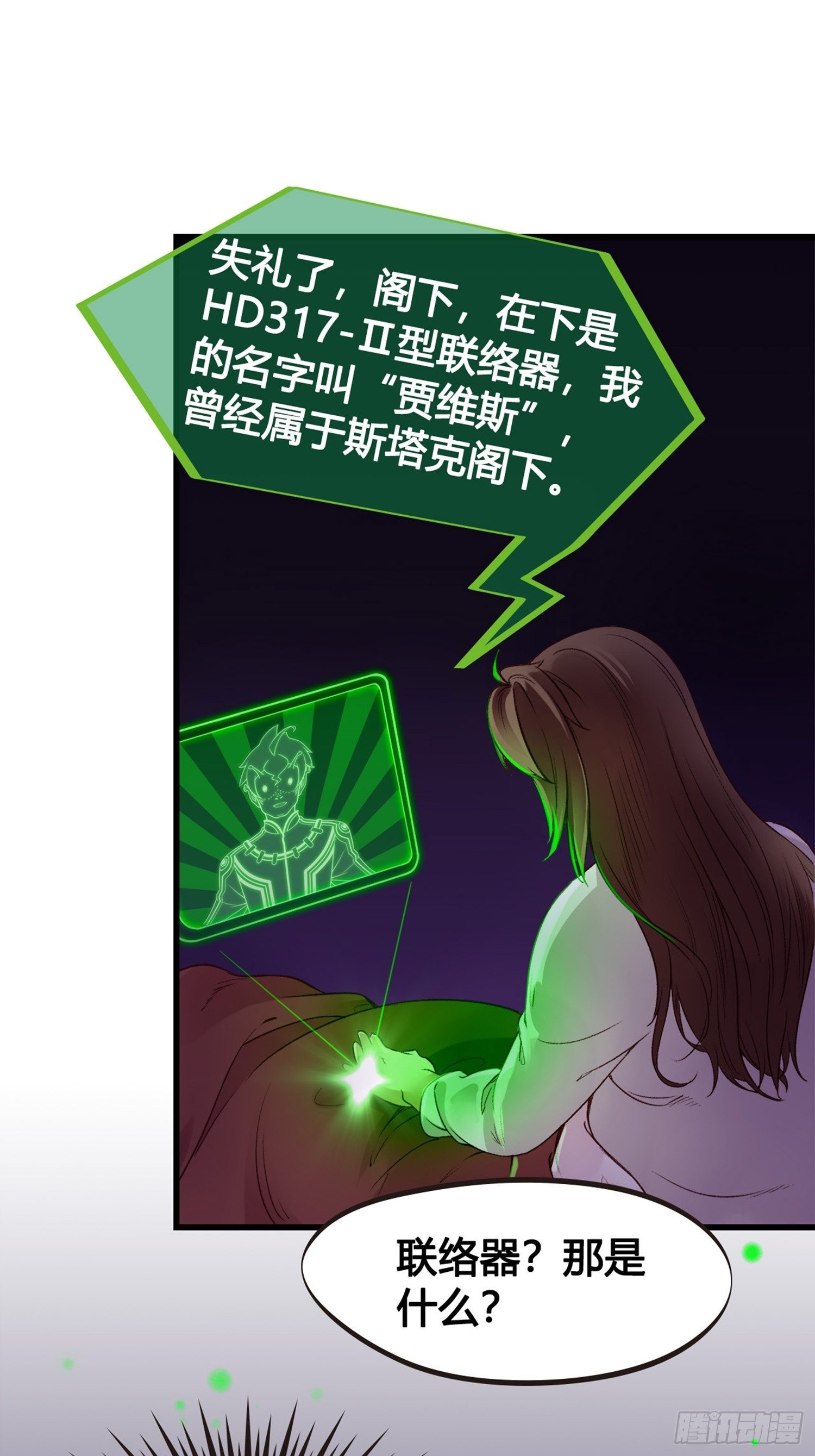 第02话 这是金手指……？7