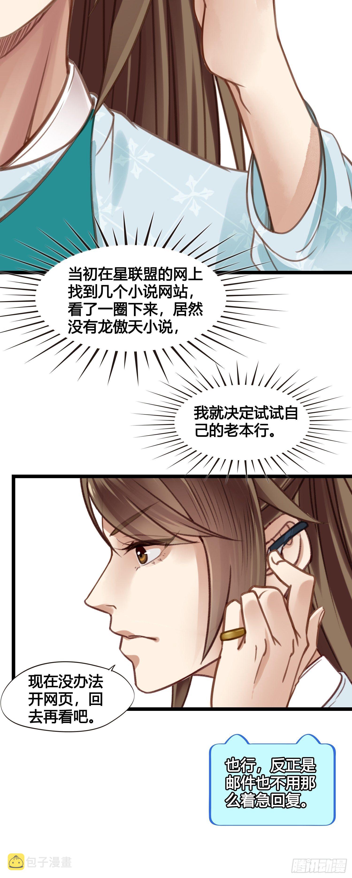 第16话 出去遛个弯35