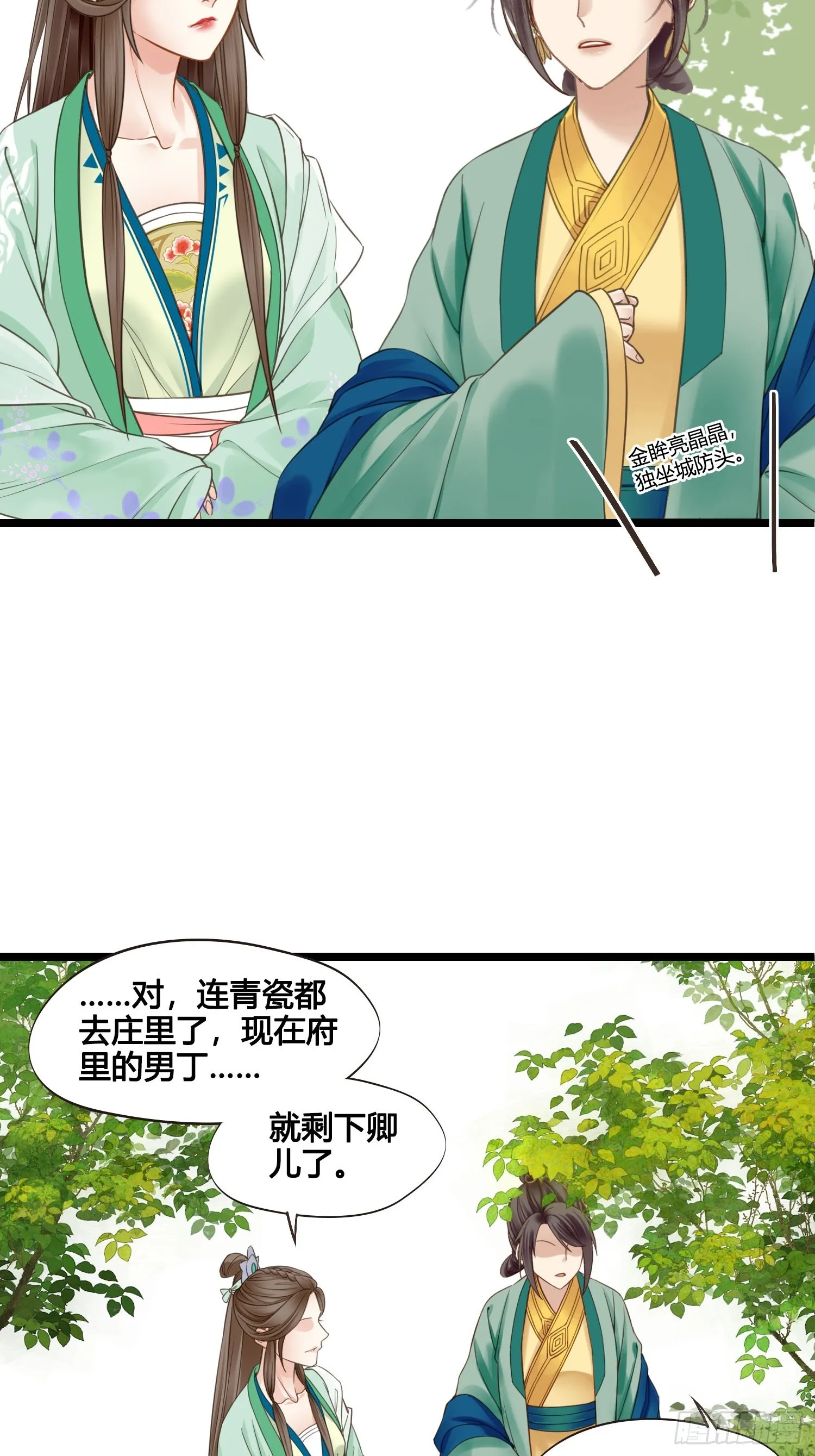 第052话  收获17