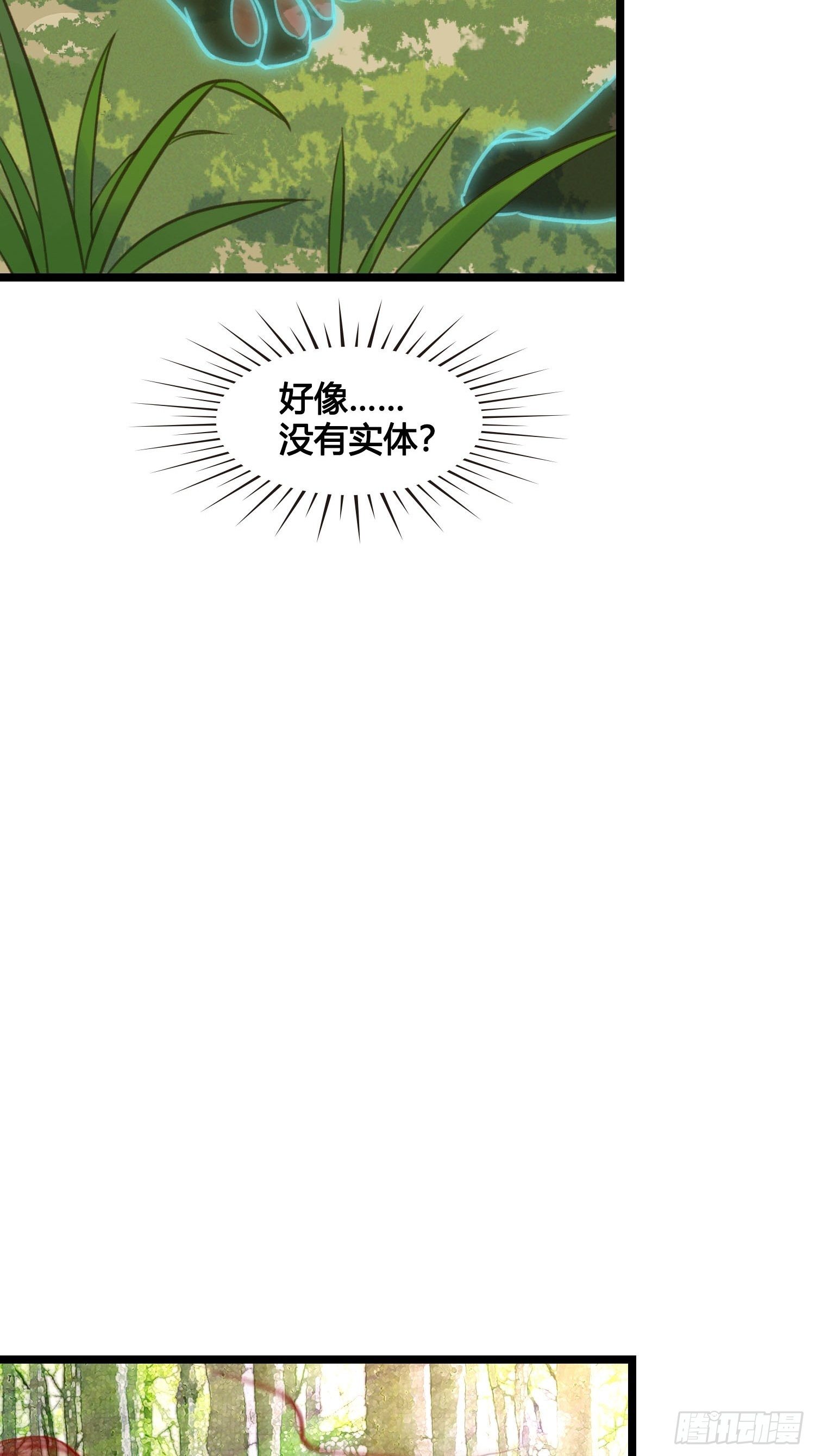 第17话 城里怎么会有野兽？18