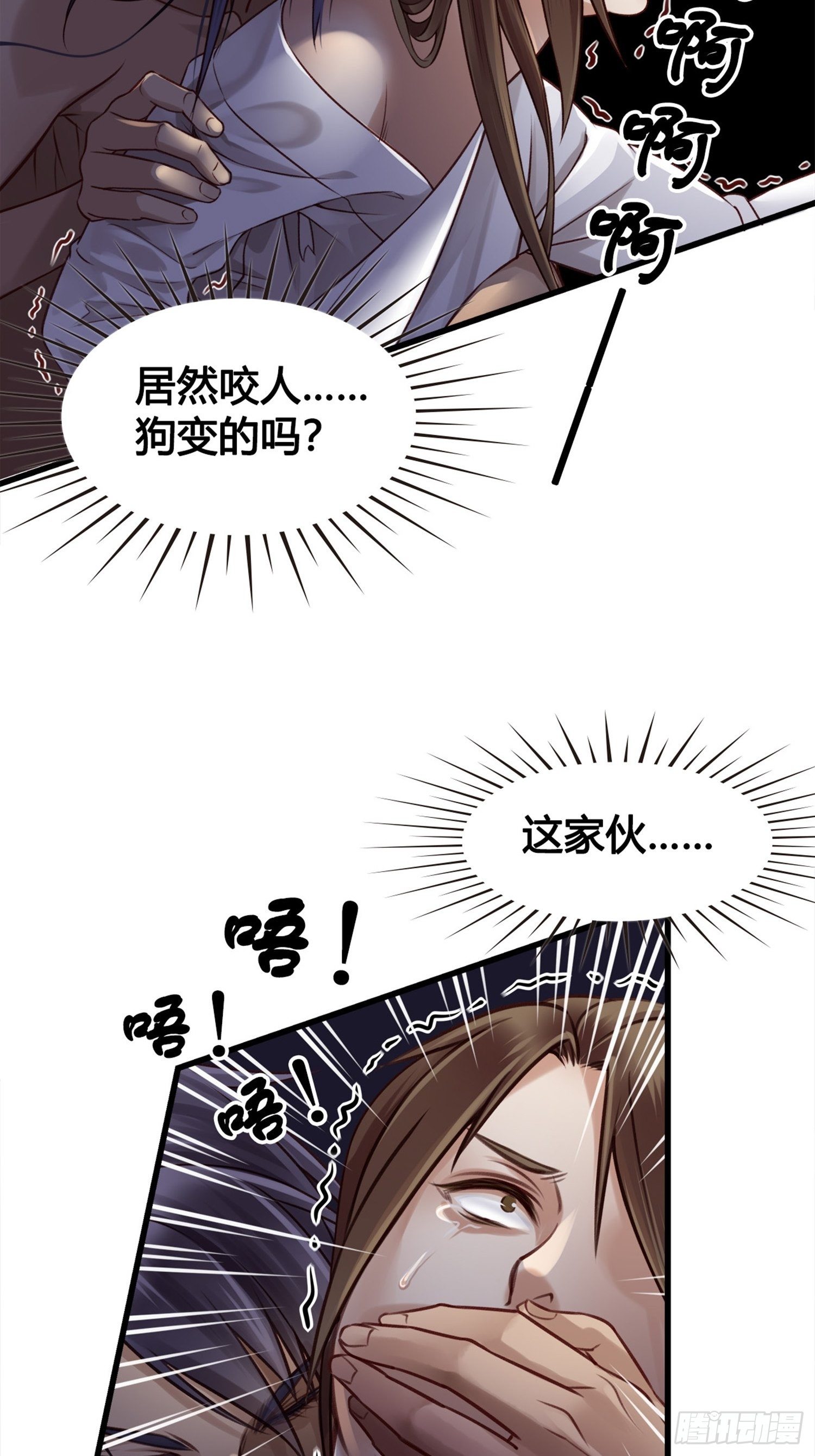 第05话 大晚上的有流氓啊！27