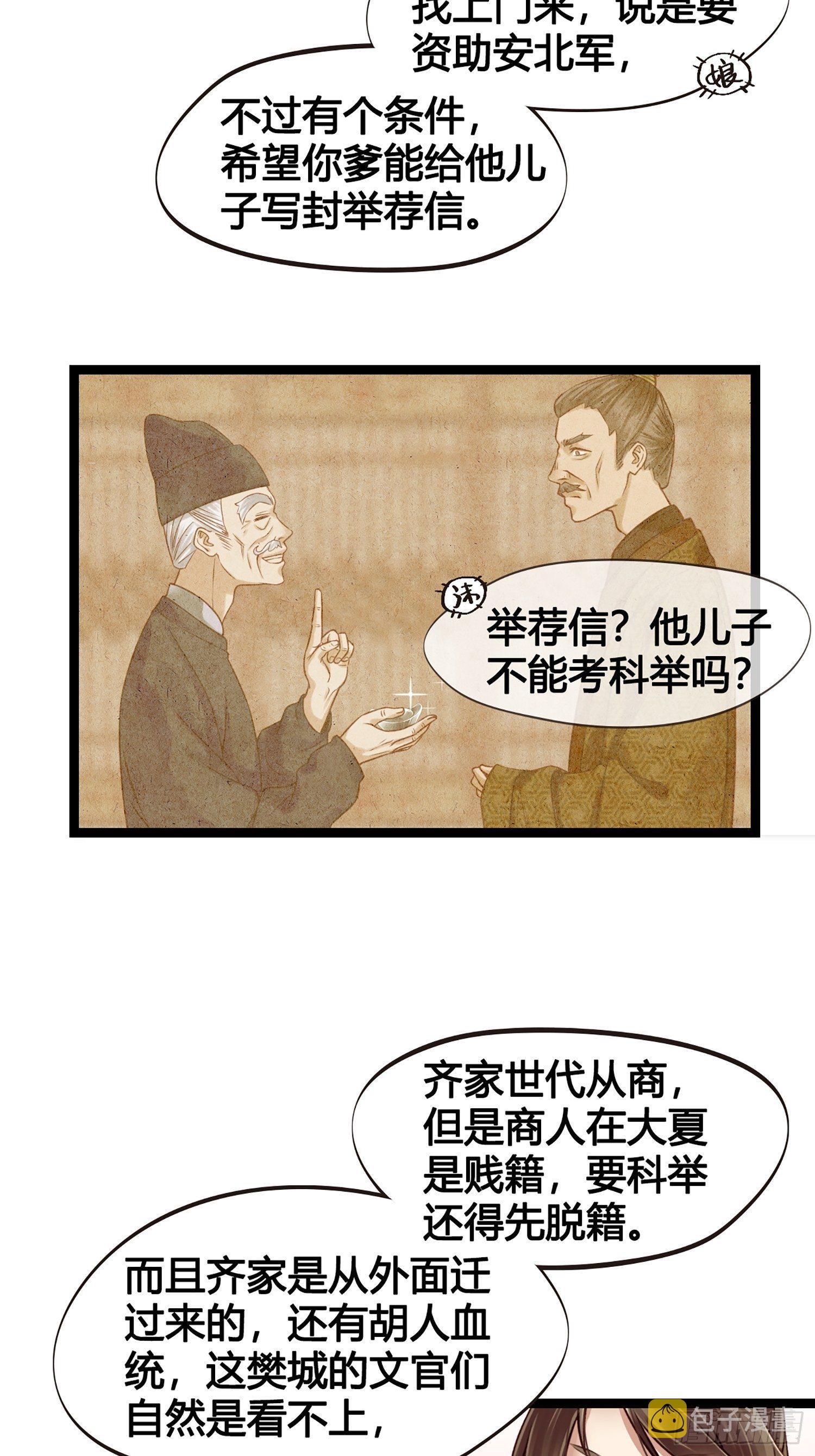 第11话 卖儿子咯~32