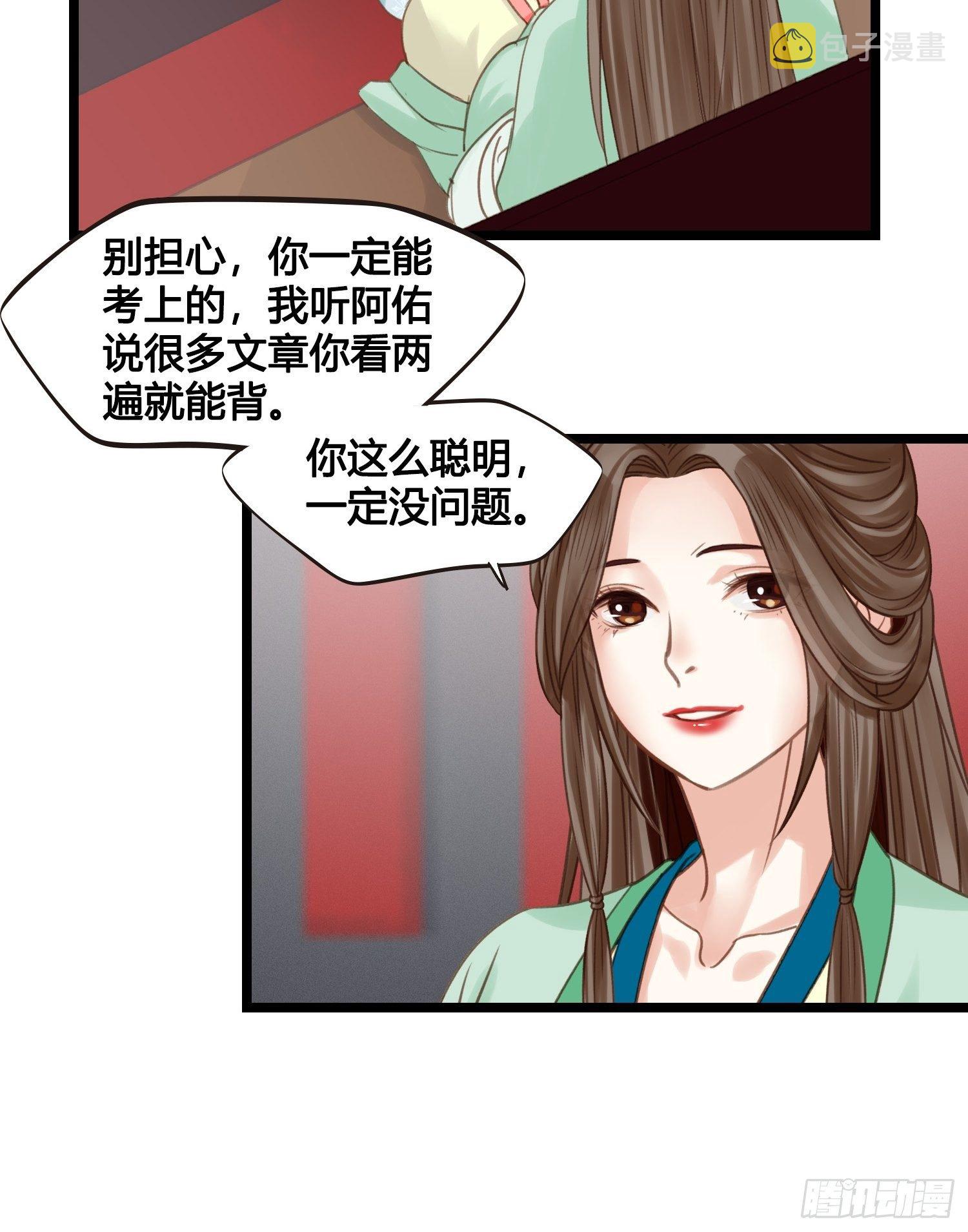 第16话 出去遛个弯11