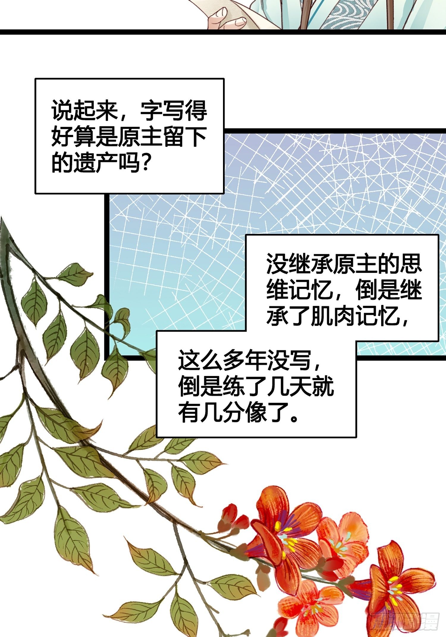 第12话 颜沫的计划27
