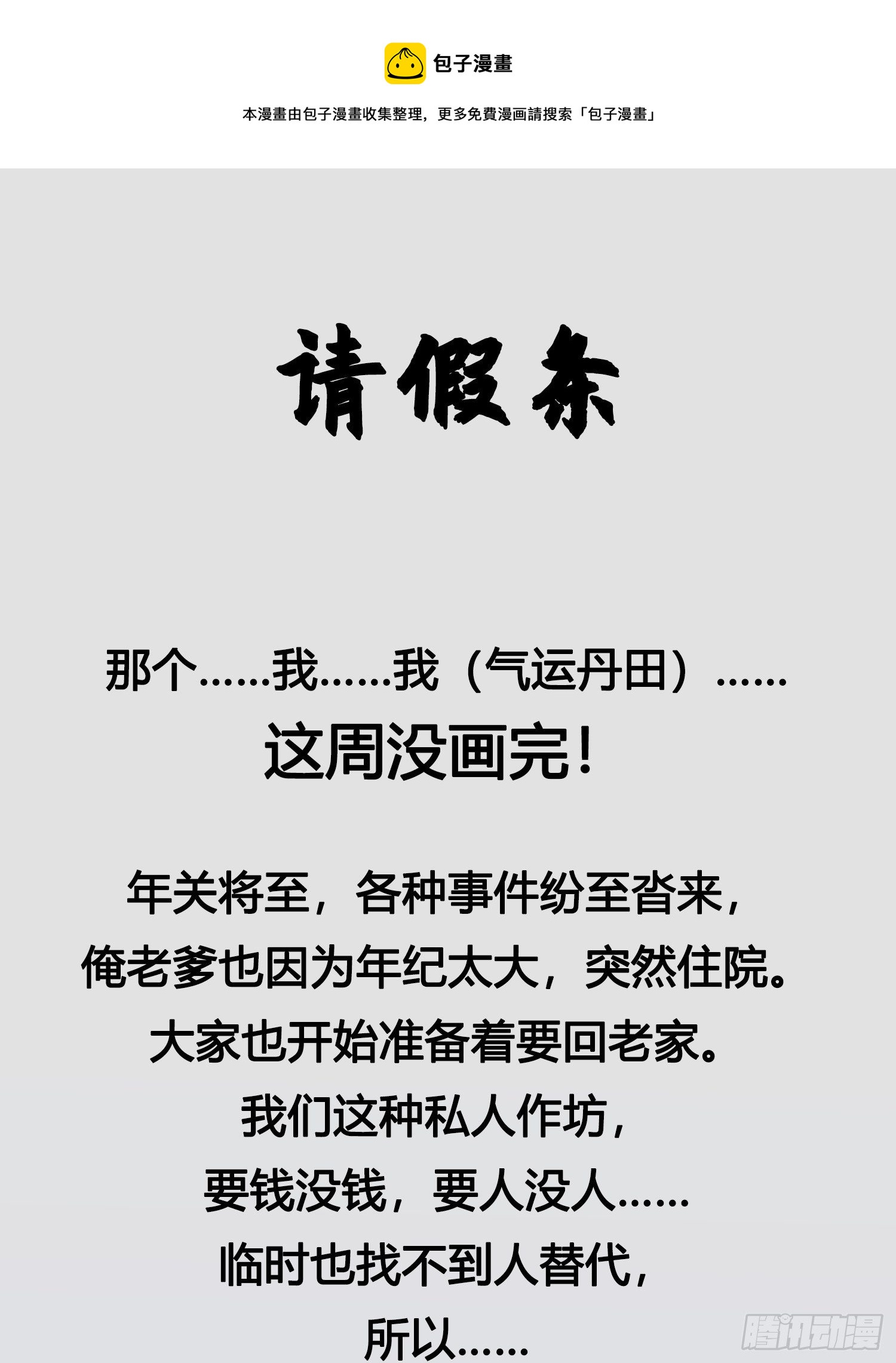 请假0