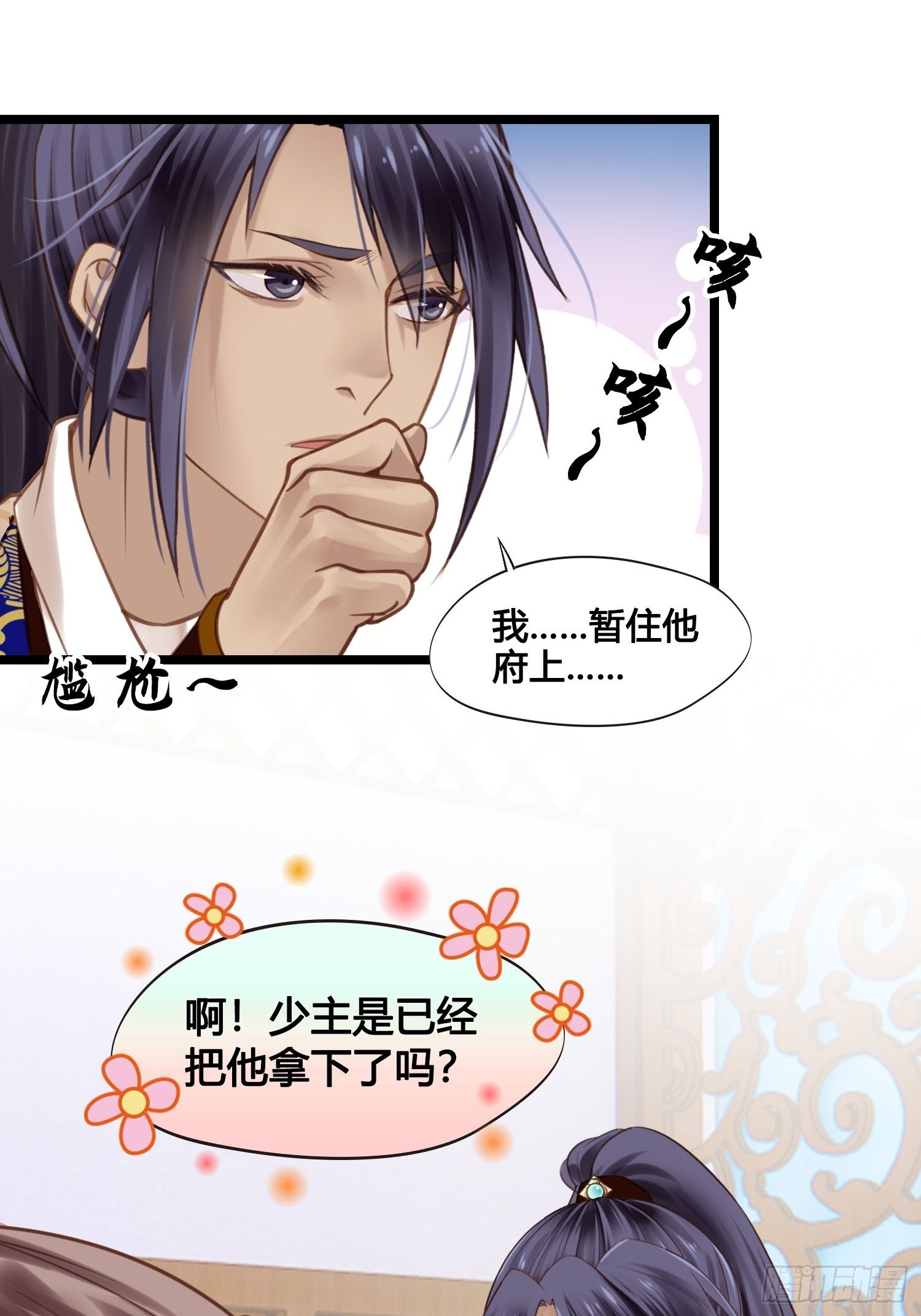 第039话  发酒疯！17