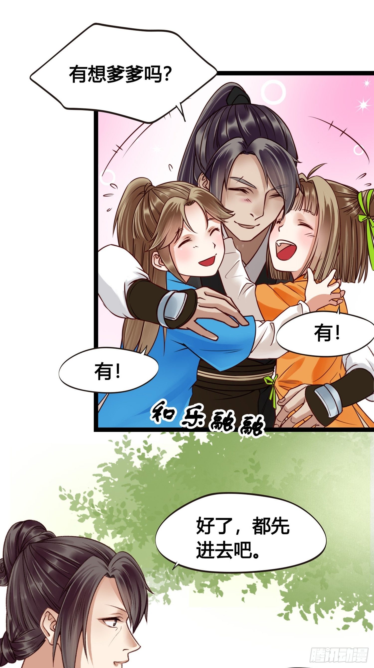 第07话 整整齐齐的一家人15