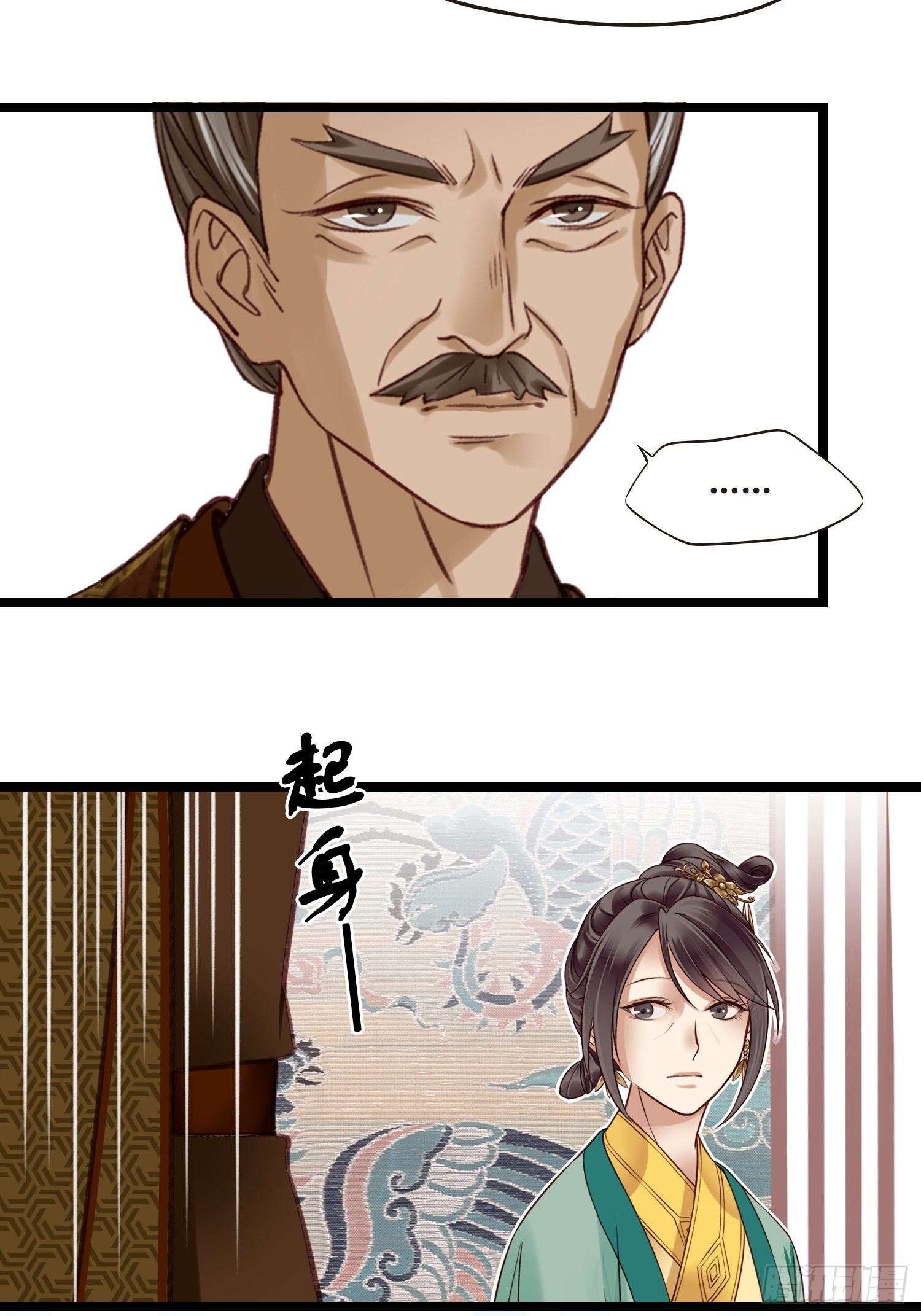第15话 少爷想的周到21