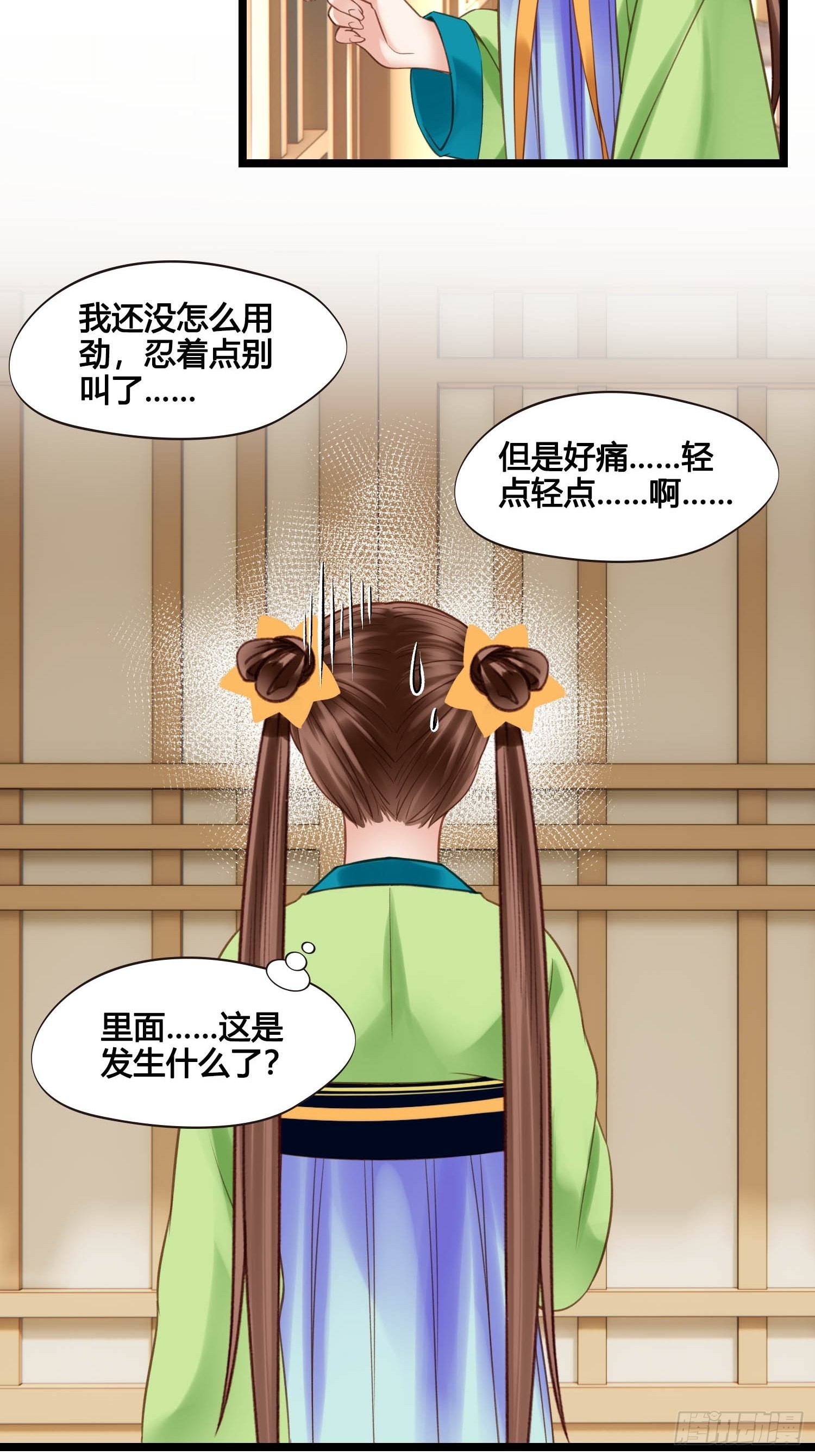 第048话  晶器和晶石16