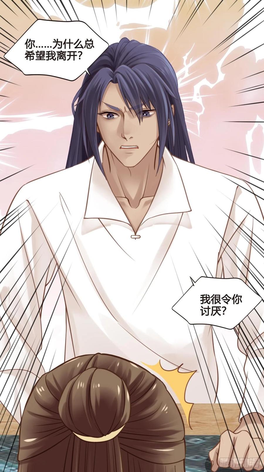 第034话  突然就表白了？37