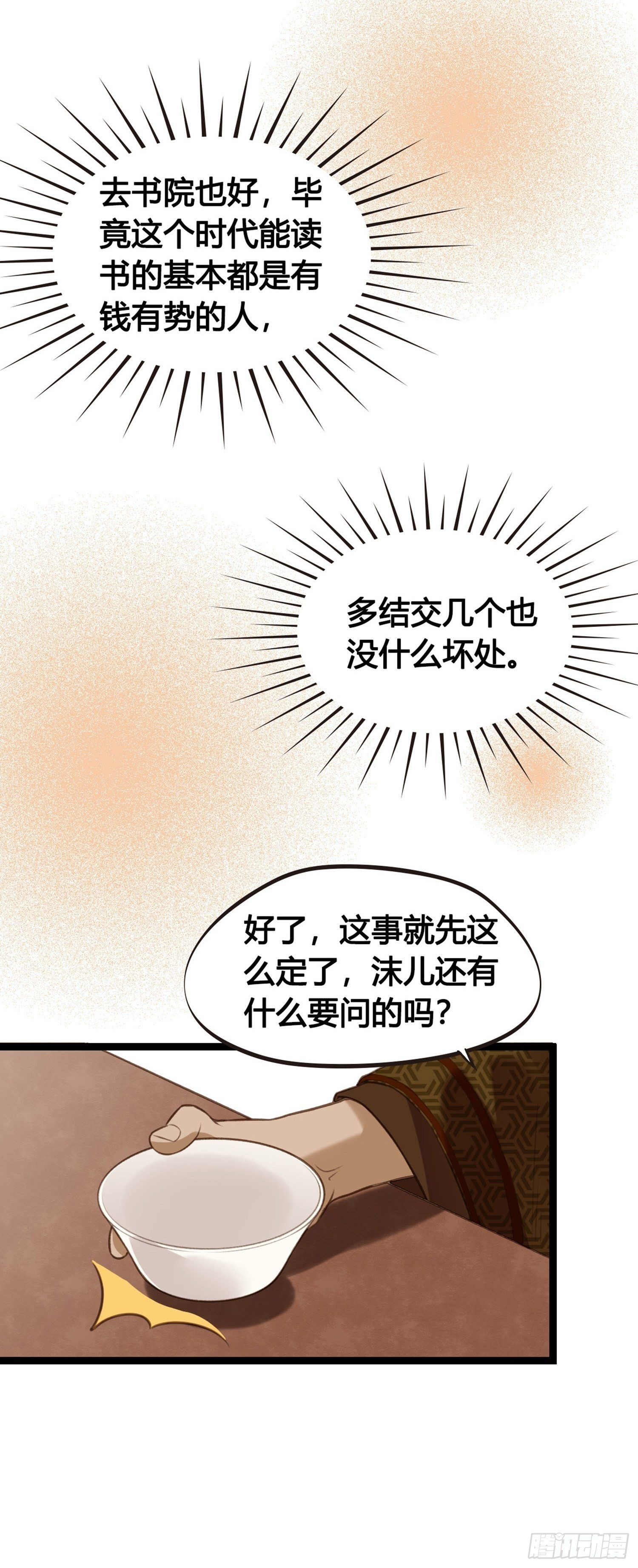 第07话 整整齐齐的一家人39
