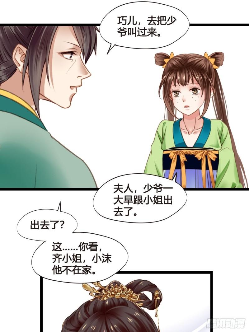 第041话  小沫不在38