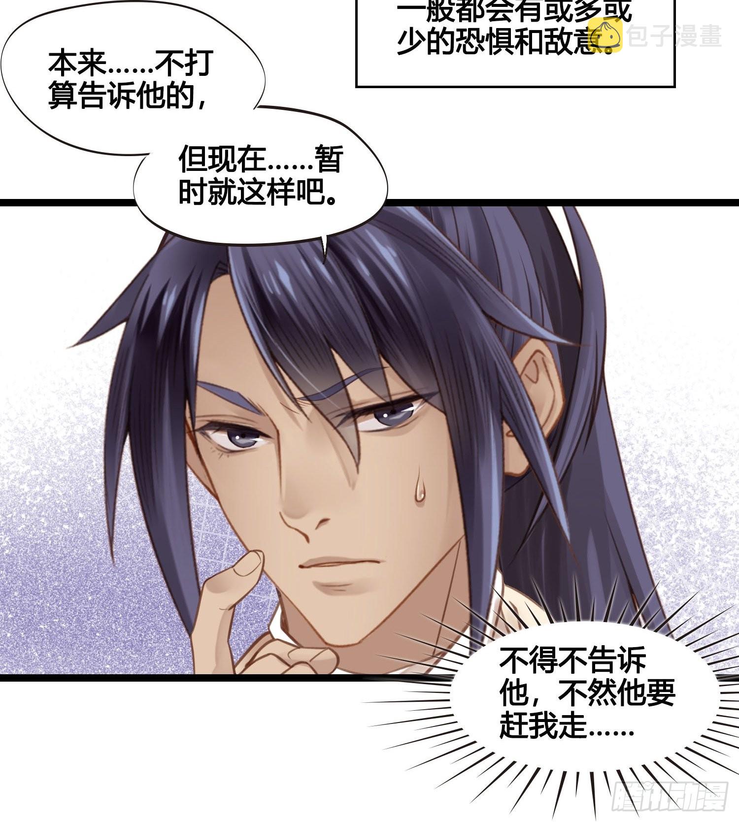 第039话  发酒疯！20