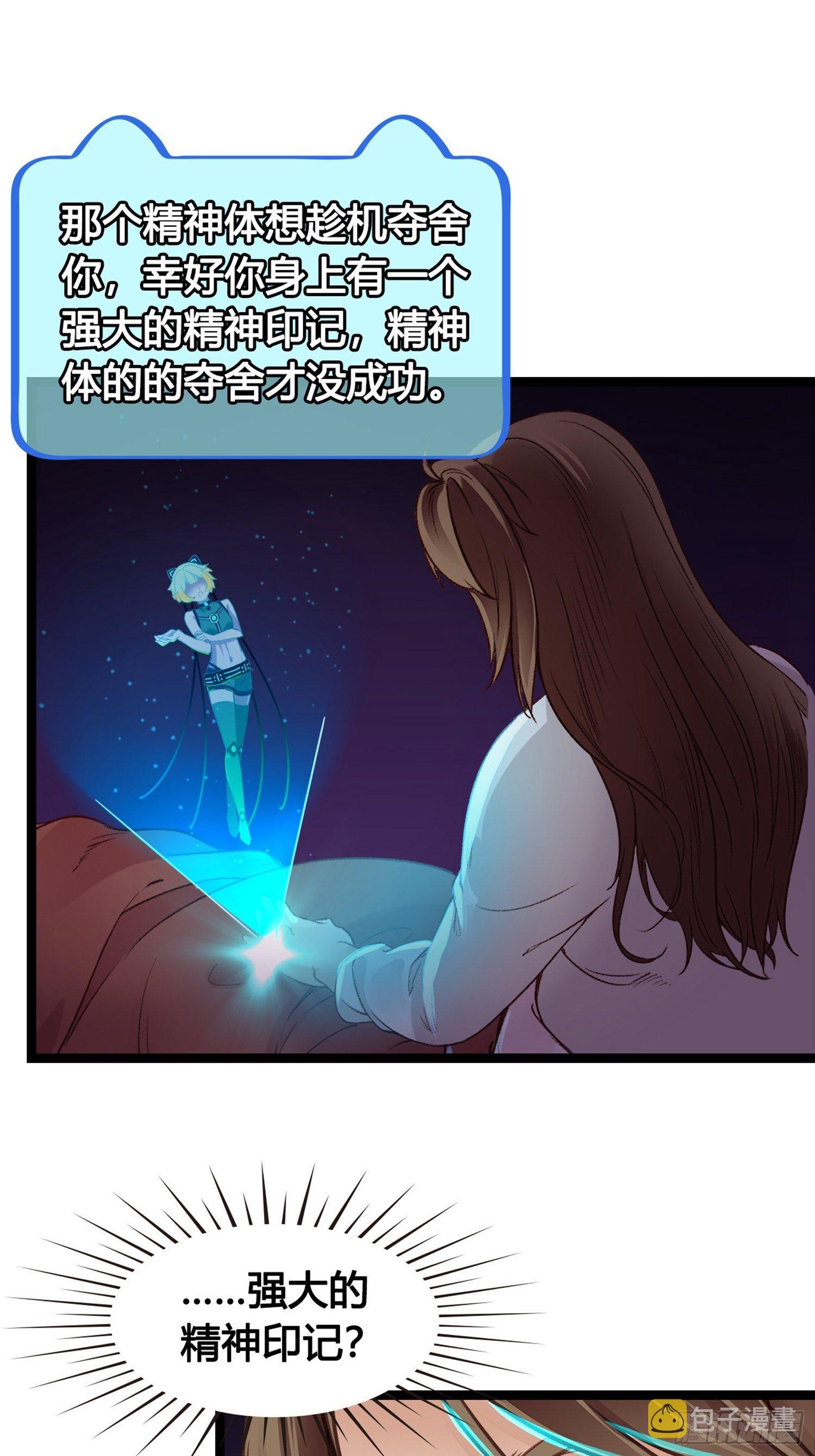 第03话 我真的有金手指！26
