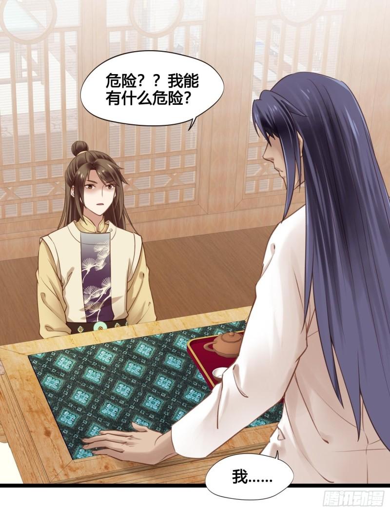 第35话  我现在该怎么做呢？10