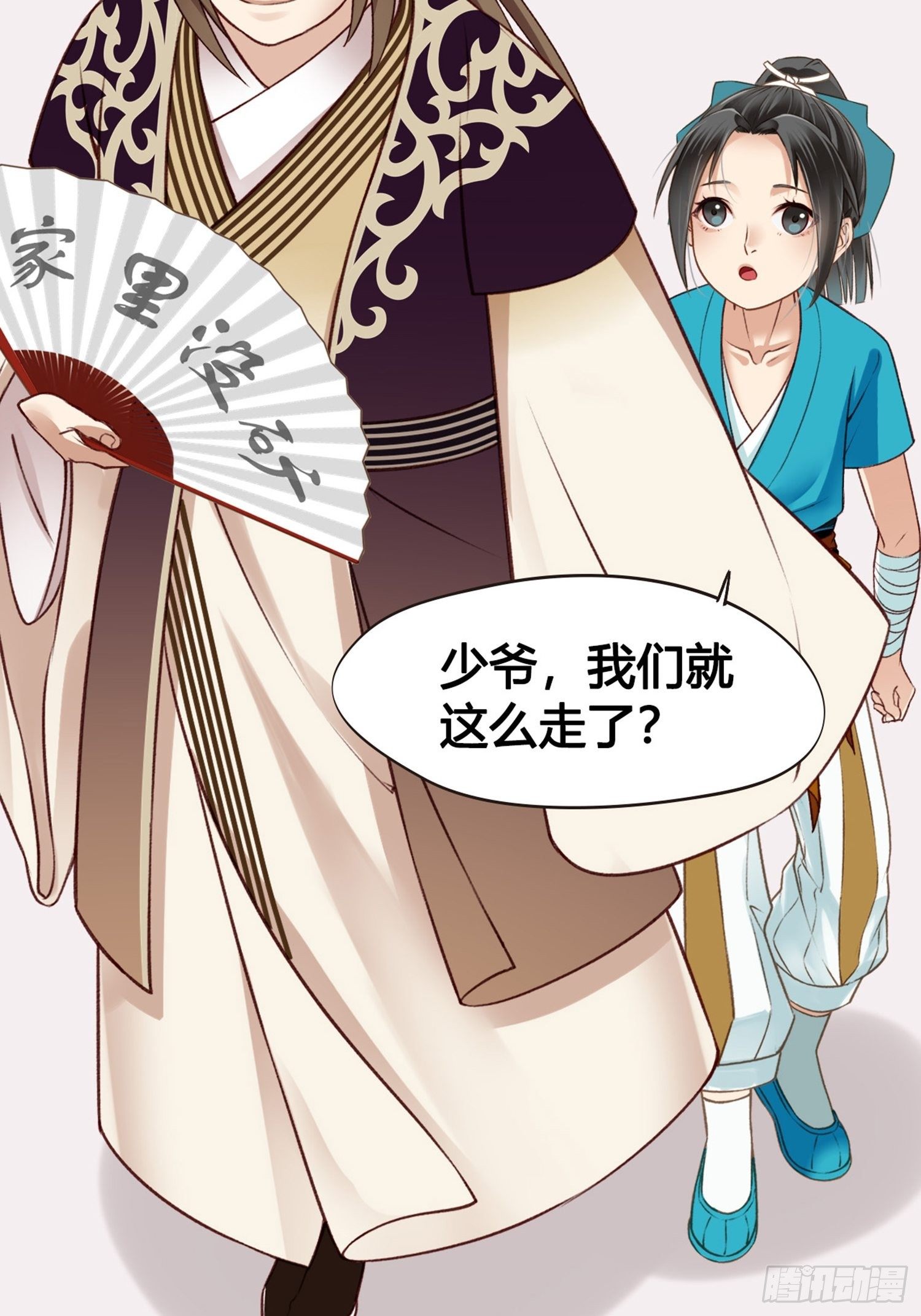 第09话  打赌不太好49