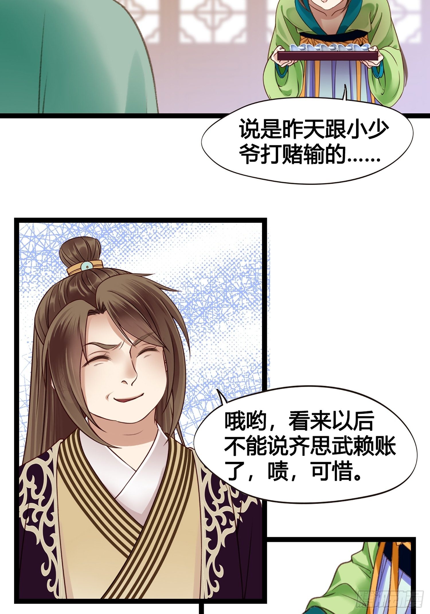 第11话 卖儿子咯~39