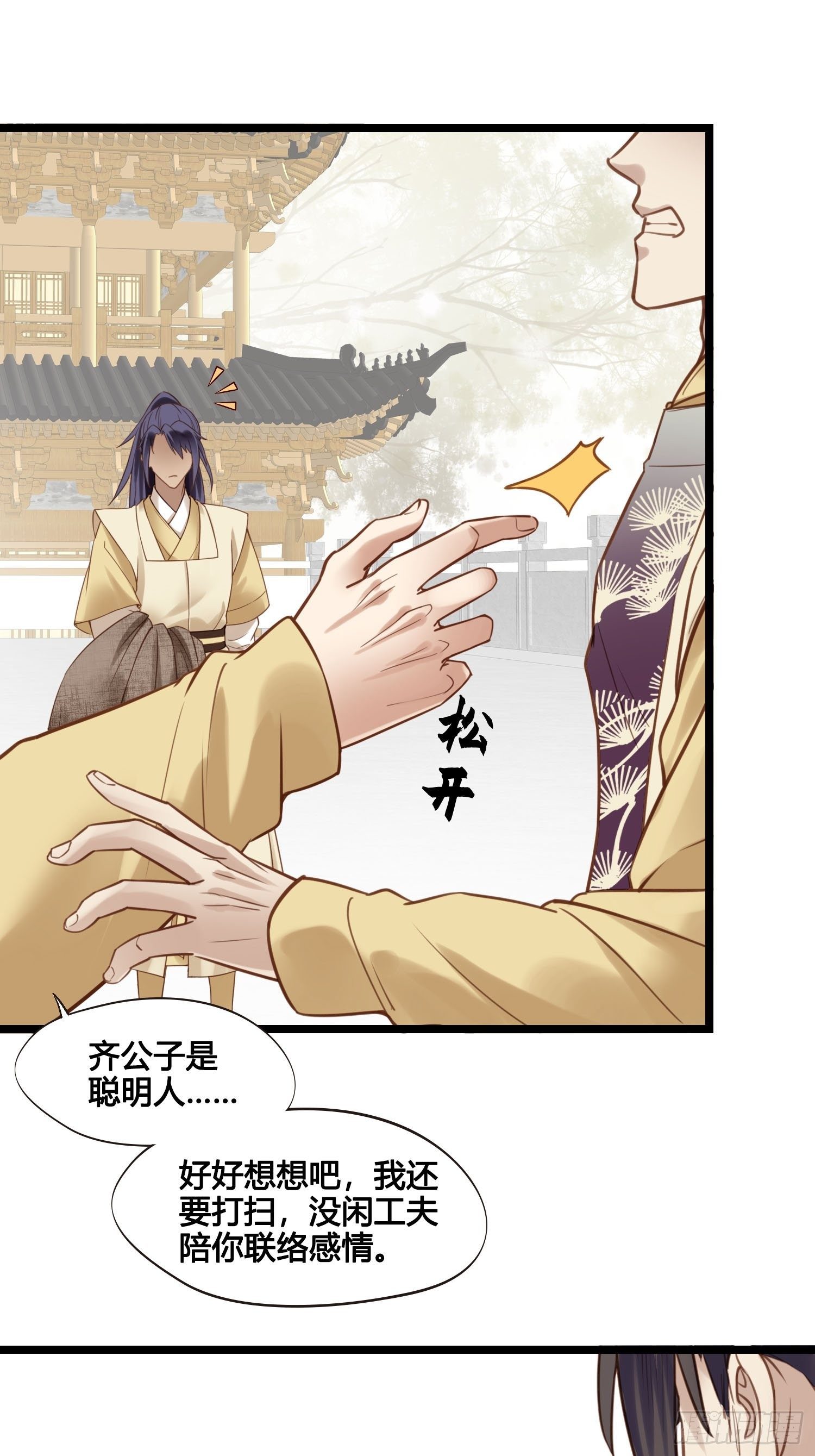 第028话  开学了37